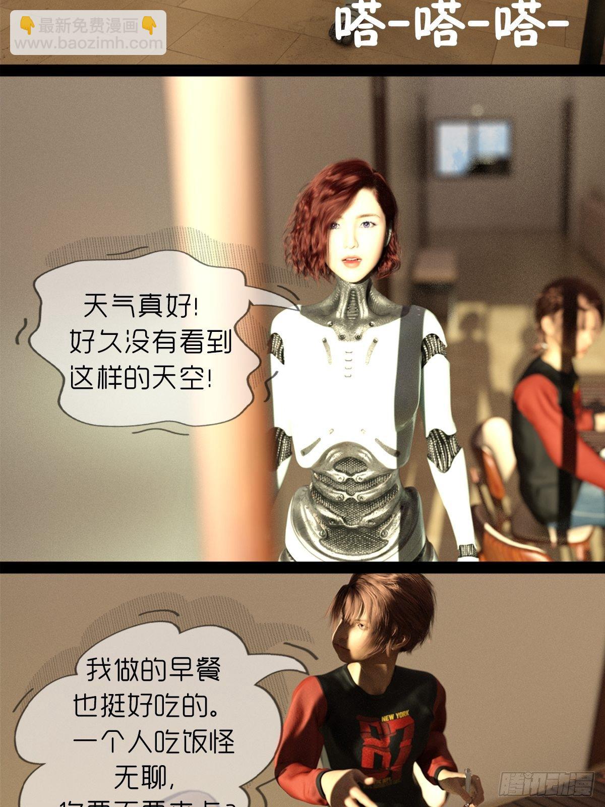 🍟末世生存系统 第三章：功绩点 第6页