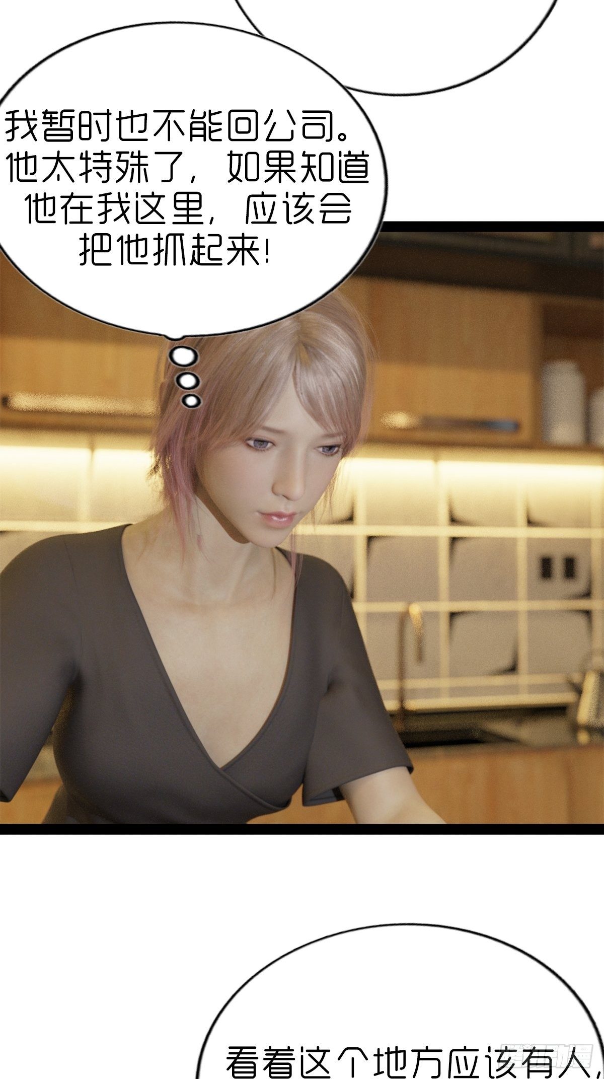 🍟末世生存系统 第五章：重新开始 第11页