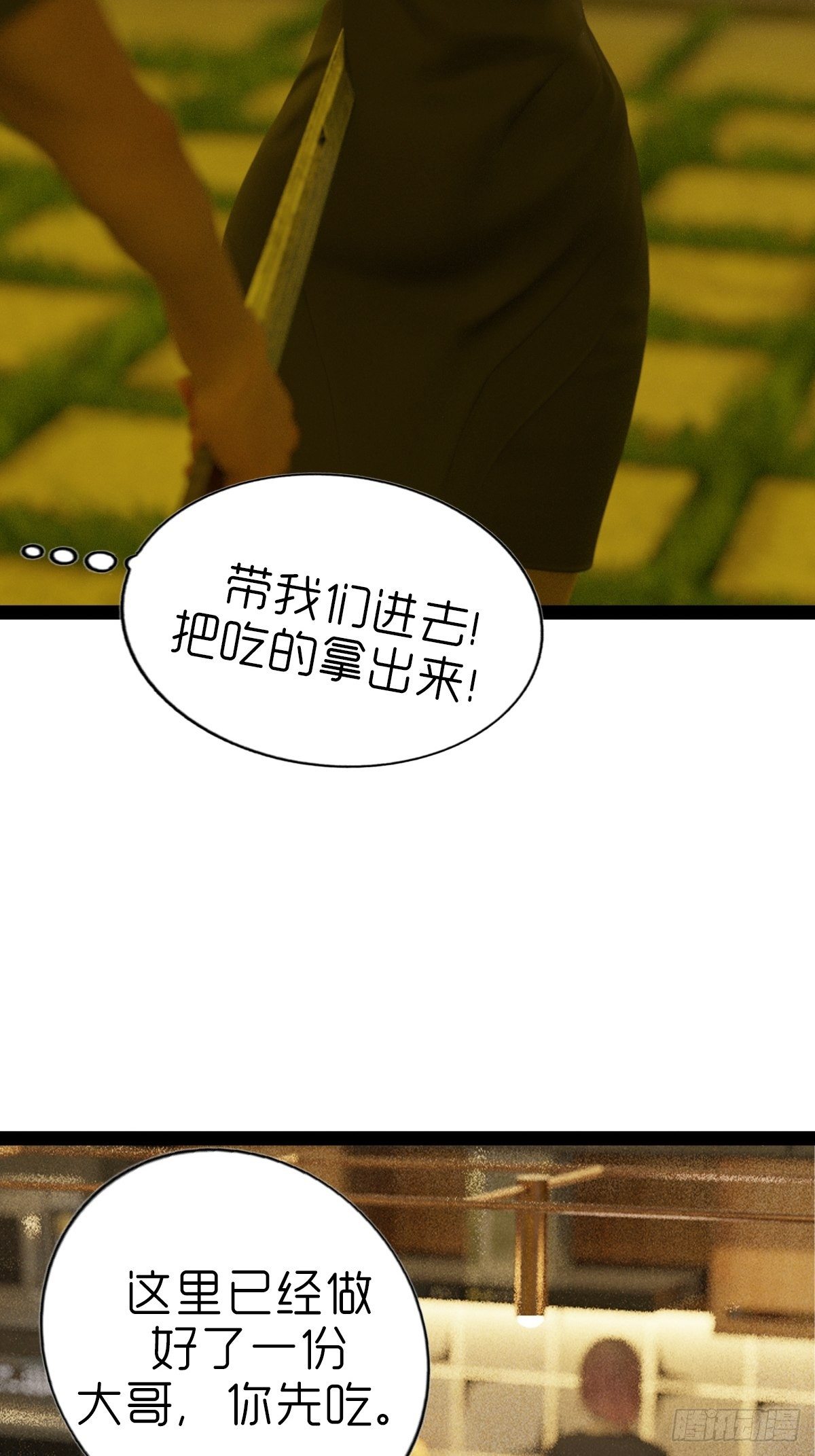 🍟末世生存系统 第五章：重新开始 第16页