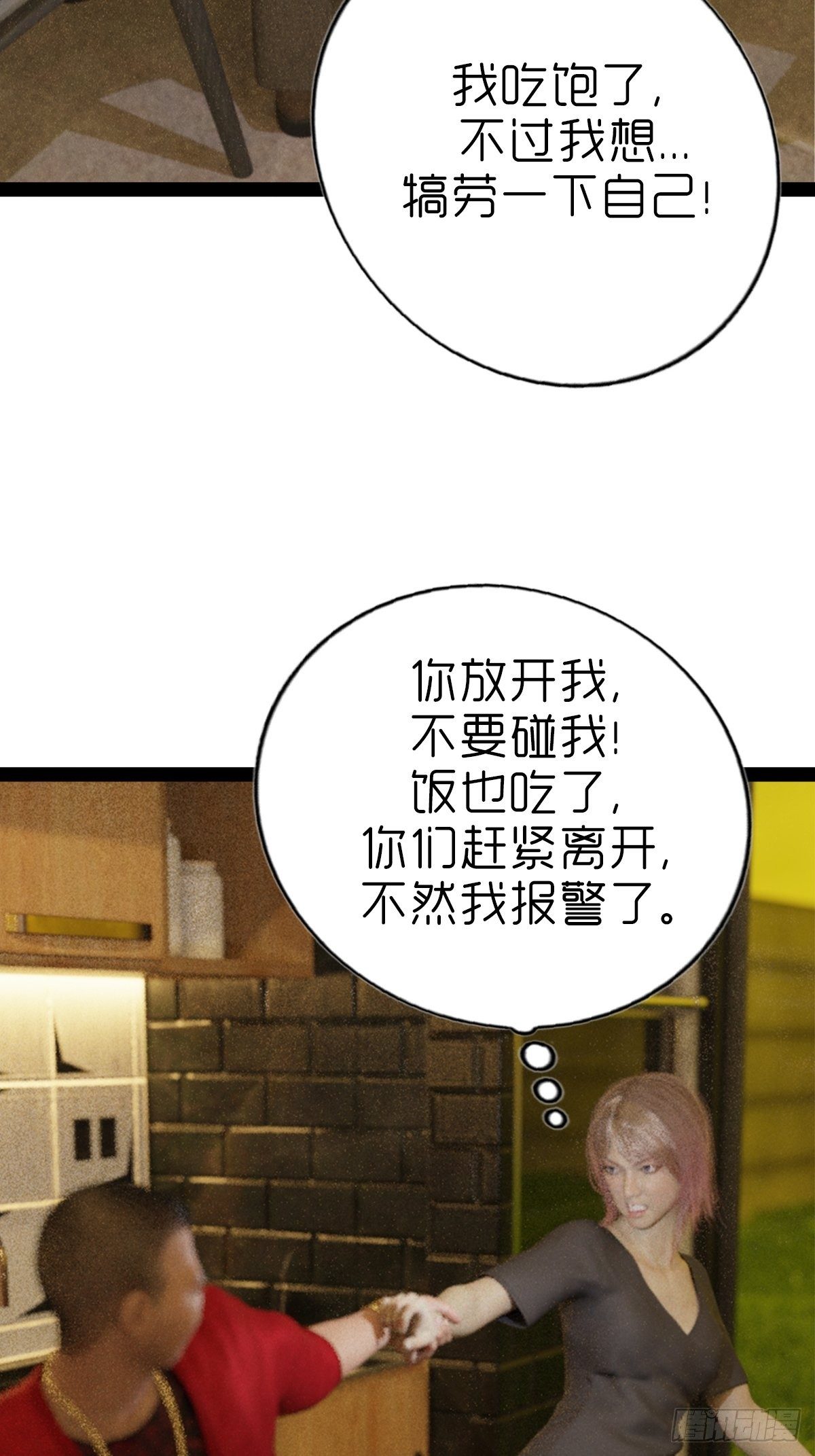 🍟末世生存系统 第五章：重新开始 第19页