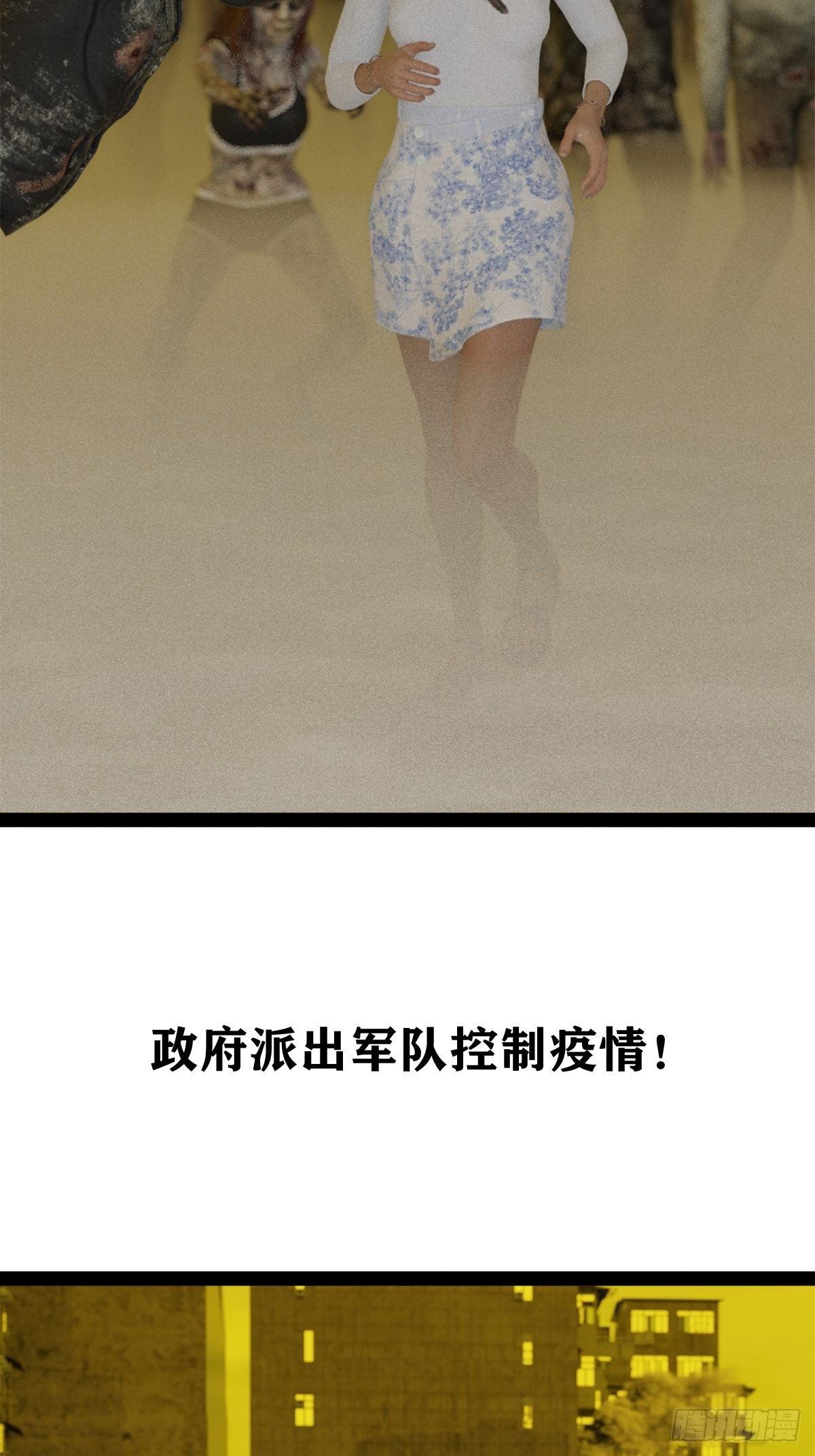 🍟末世生存系统 第五章：重新开始 第6页