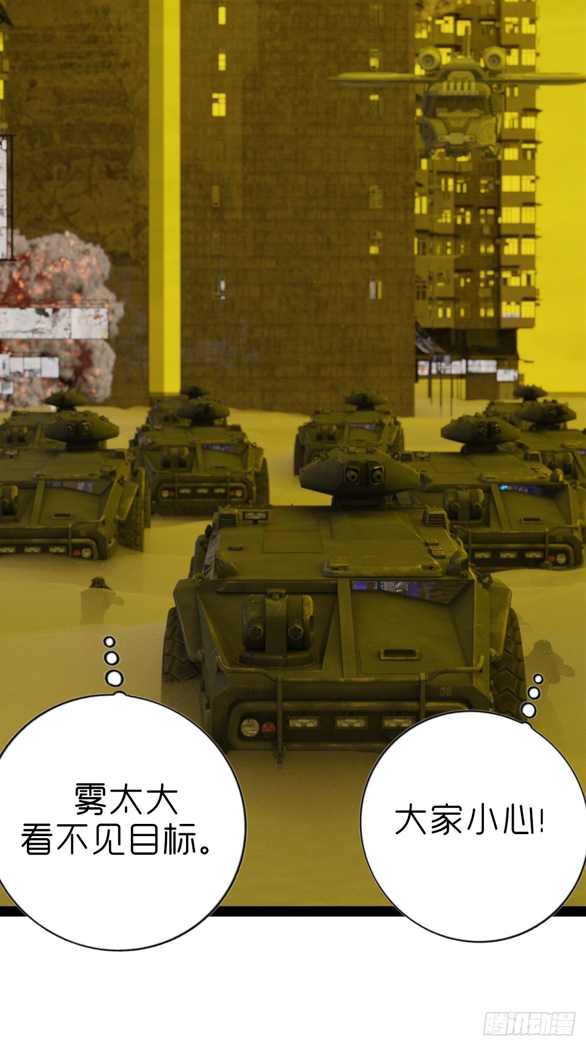 🍟末世生存系统 第五章：重新开始 第7页