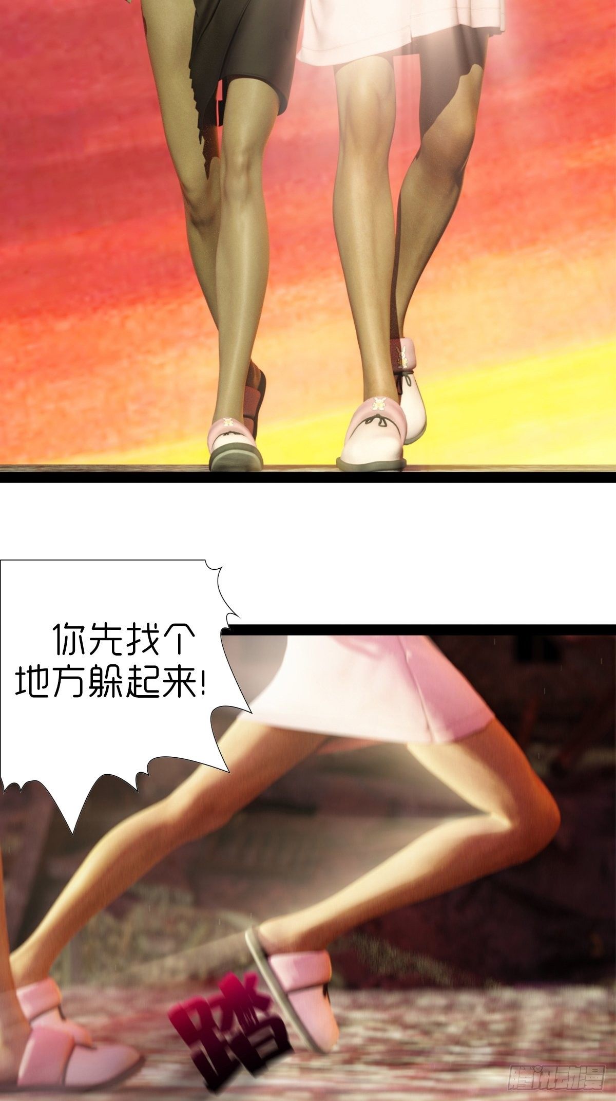 🍟末世生存系统 第七章：好大个怪物 第15页