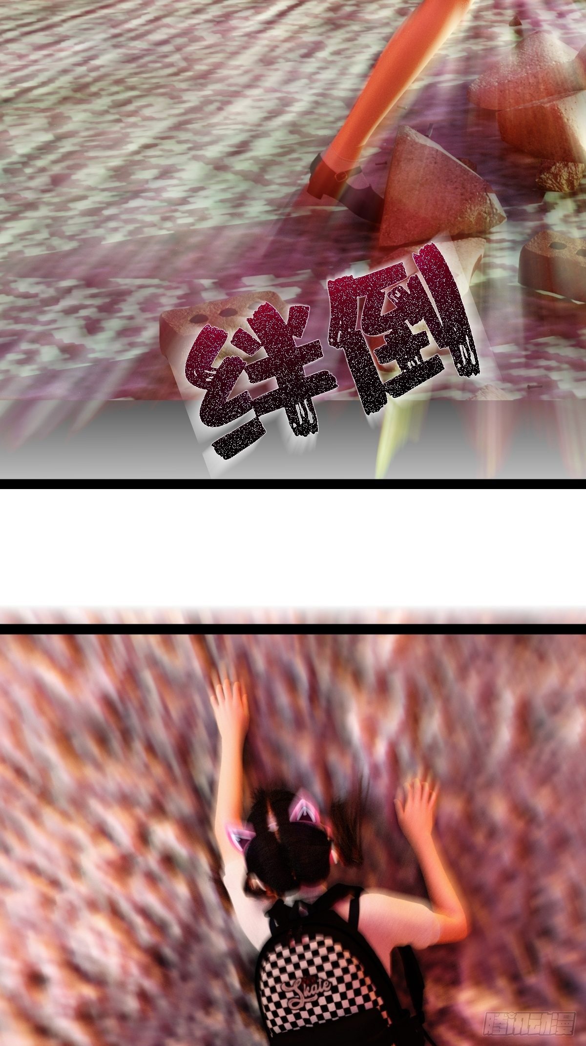 🍟末世生存系统 第七章：好大个怪物 第3页