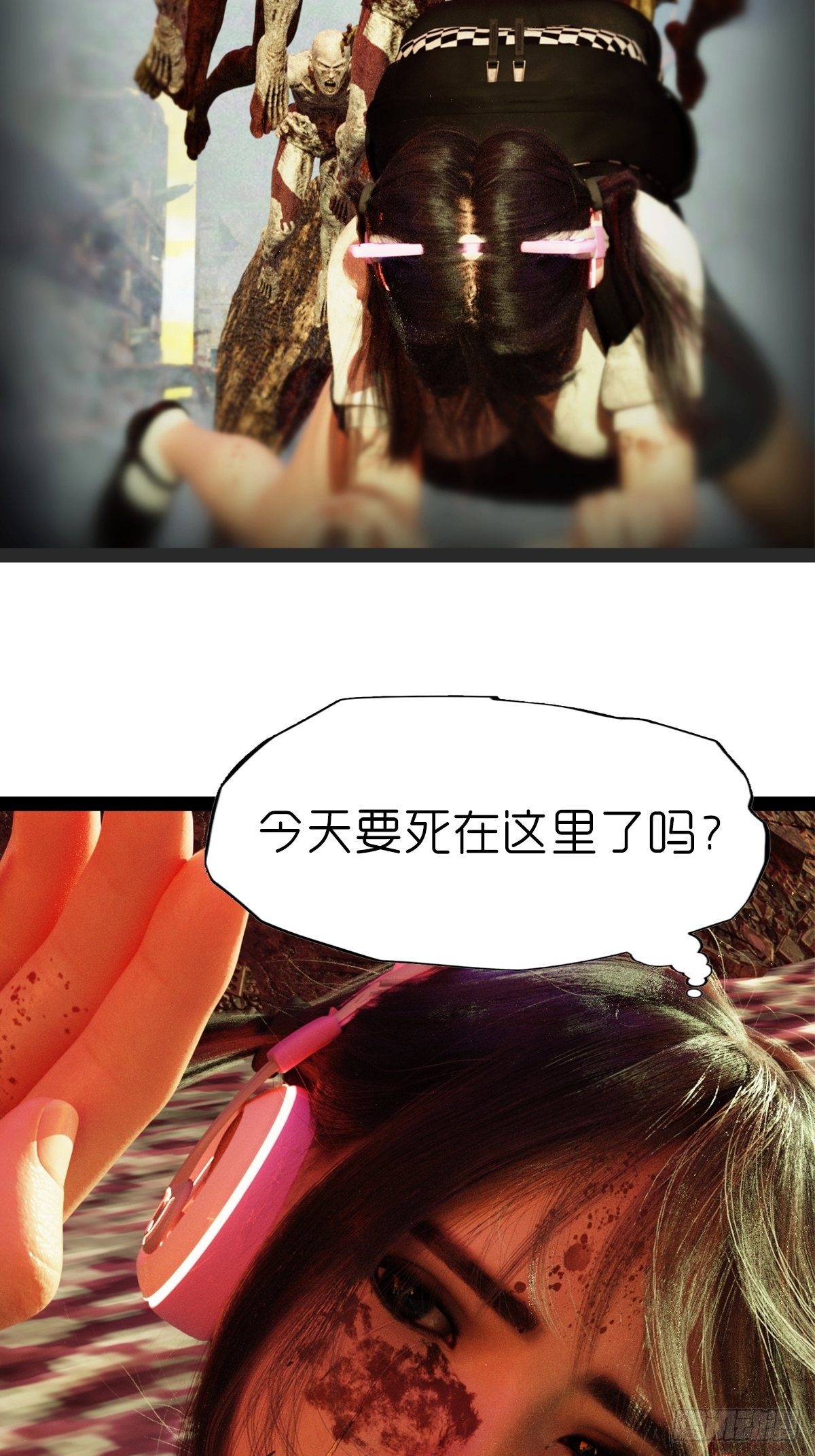 🍟末世生存系统 第七章：好大个怪物 第7页