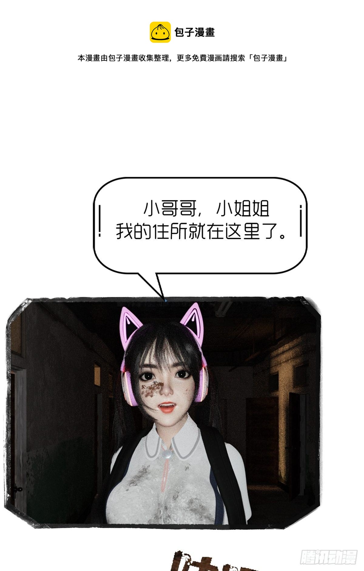 🍟末世生存系统 第九章：饿了 第1页