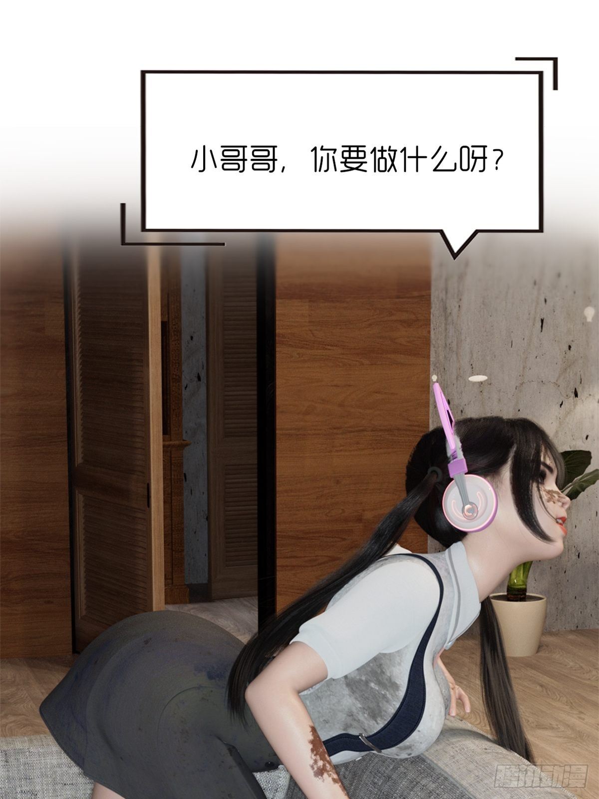 🍟末世生存系统 第九章：饿了 第14页