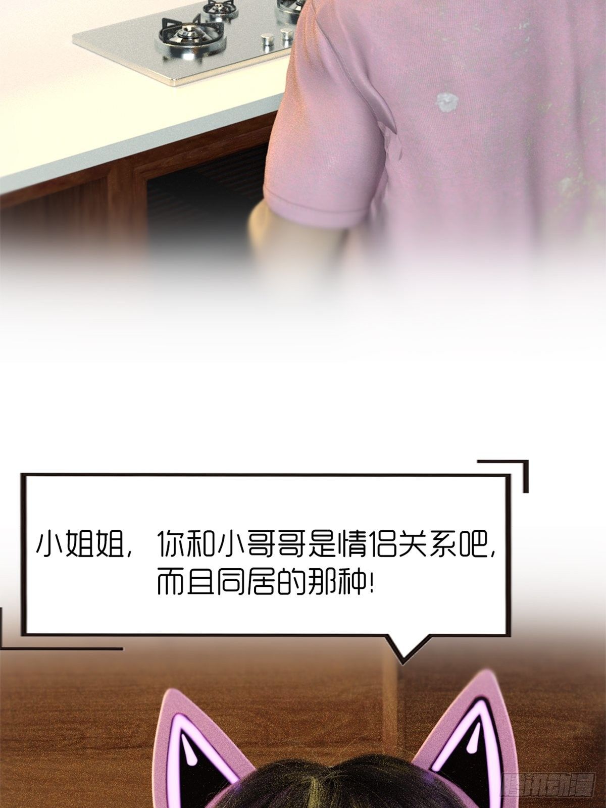 🍟末世生存系统 第九章：饿了 第18页