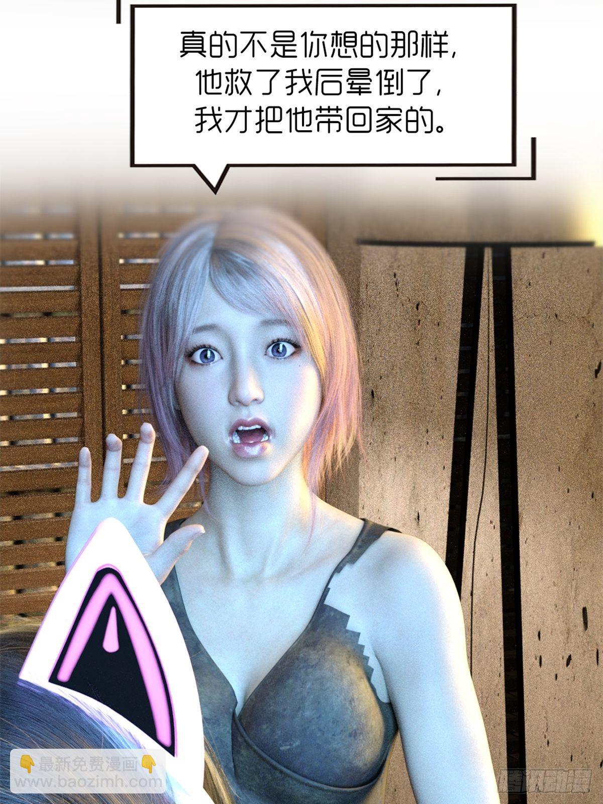 🍟末世生存系统 第九章：饿了 第23页