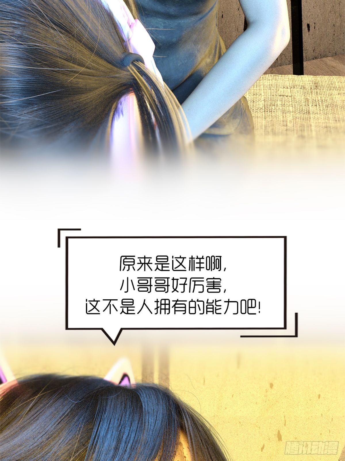 🍟末世生存系统 第九章：饿了 第24页