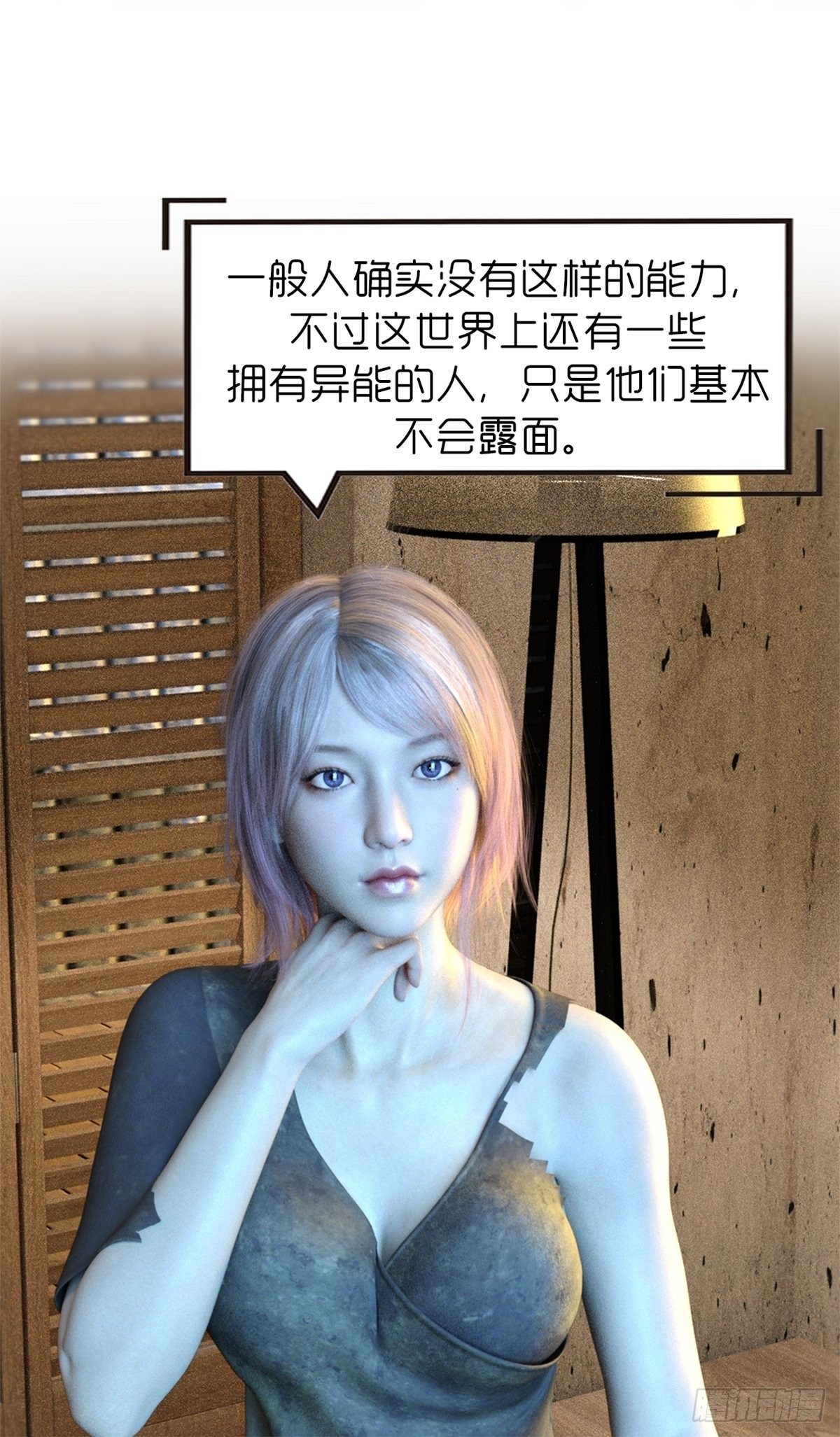 🍟末世生存系统 第九章：饿了 第26页