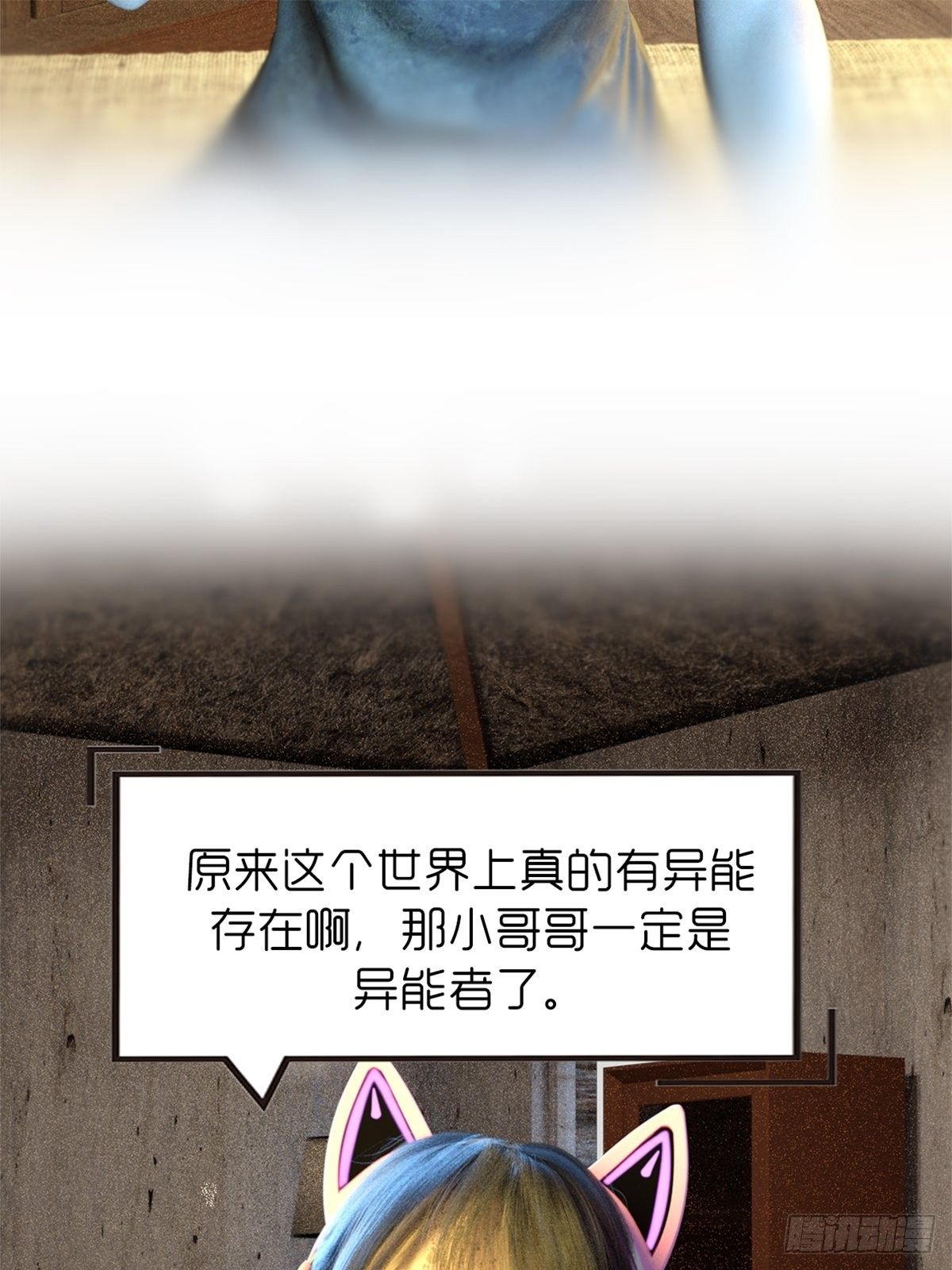 🍟末世生存系统 第九章：饿了 第27页