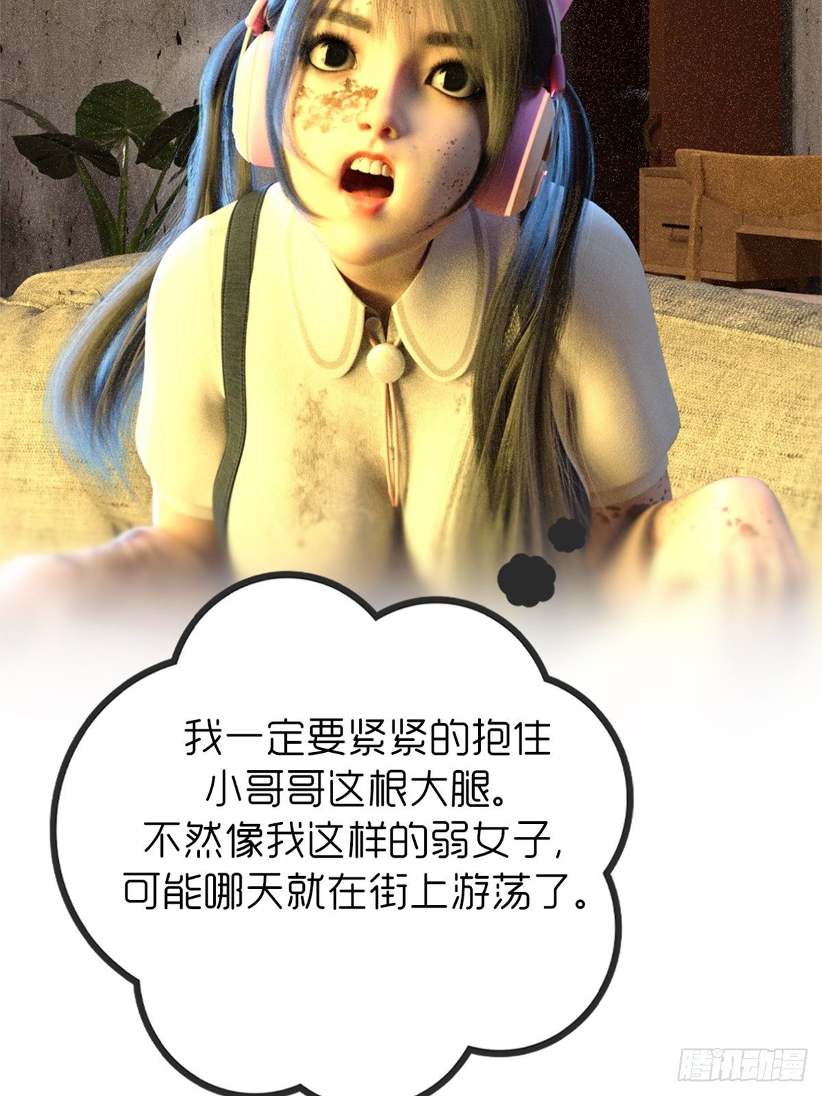 🍟末世生存系统 第九章：饿了 第28页