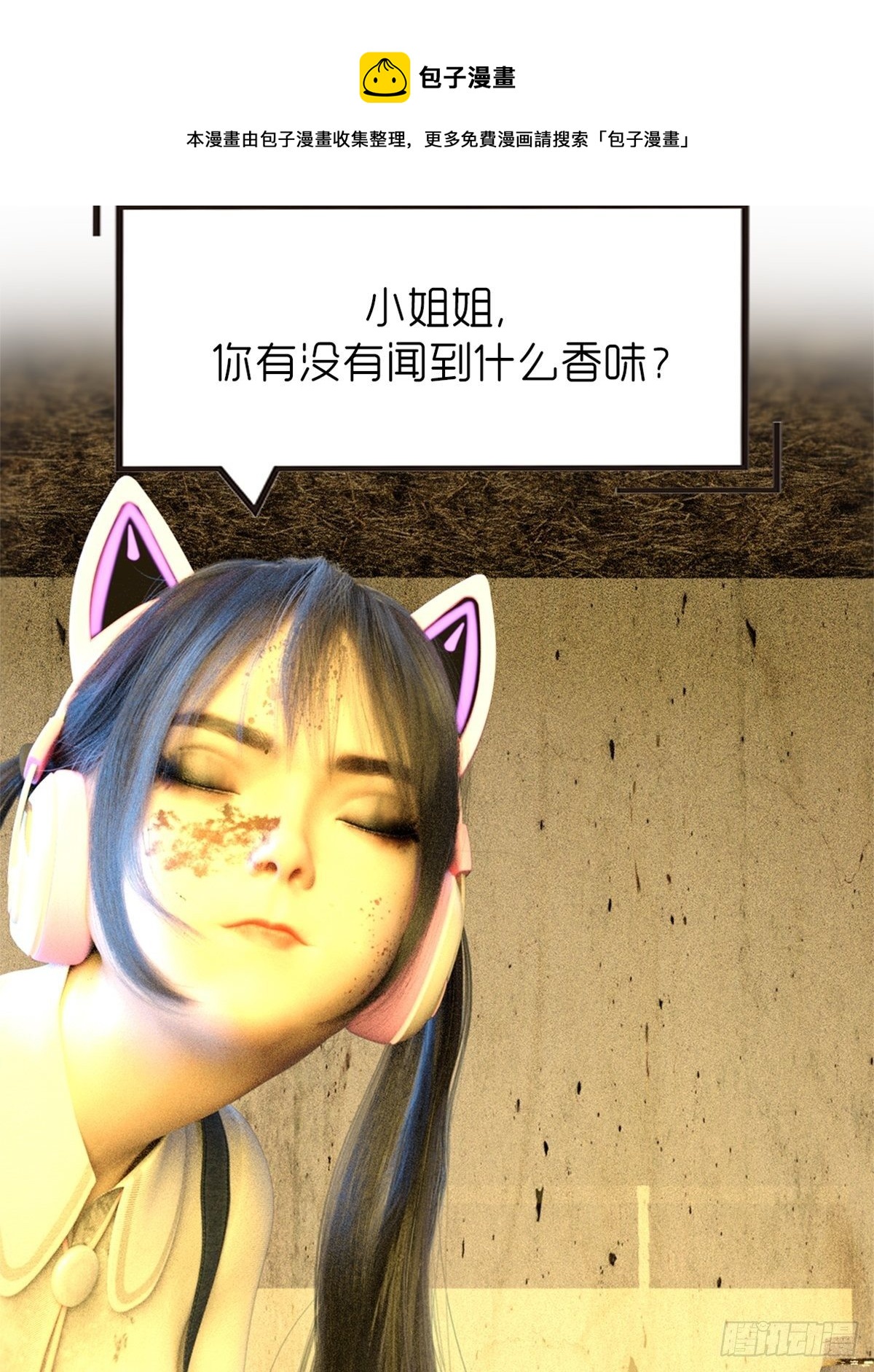 🍟末世生存系统 第九章：饿了 第33页