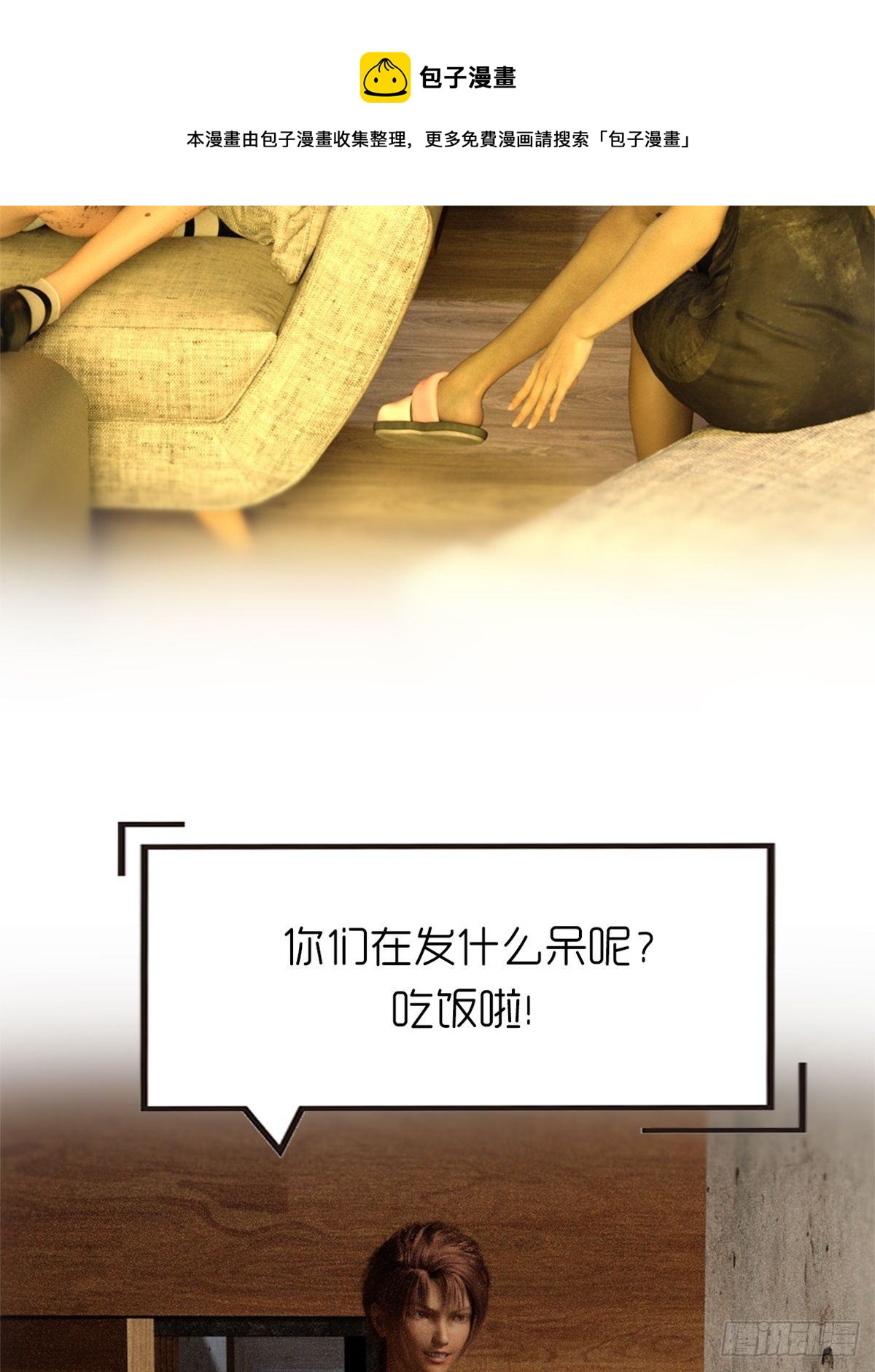 🍟末世生存系统 第九章：饿了 第37页