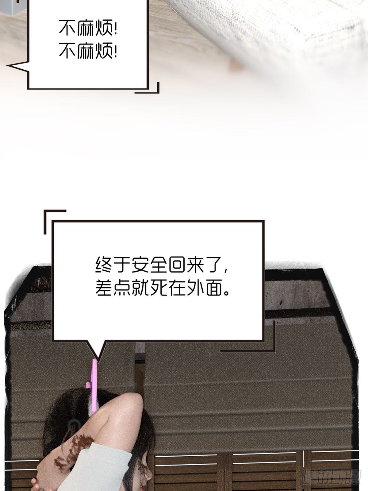 🍟末世生存系统 第九章：饿了 第4页