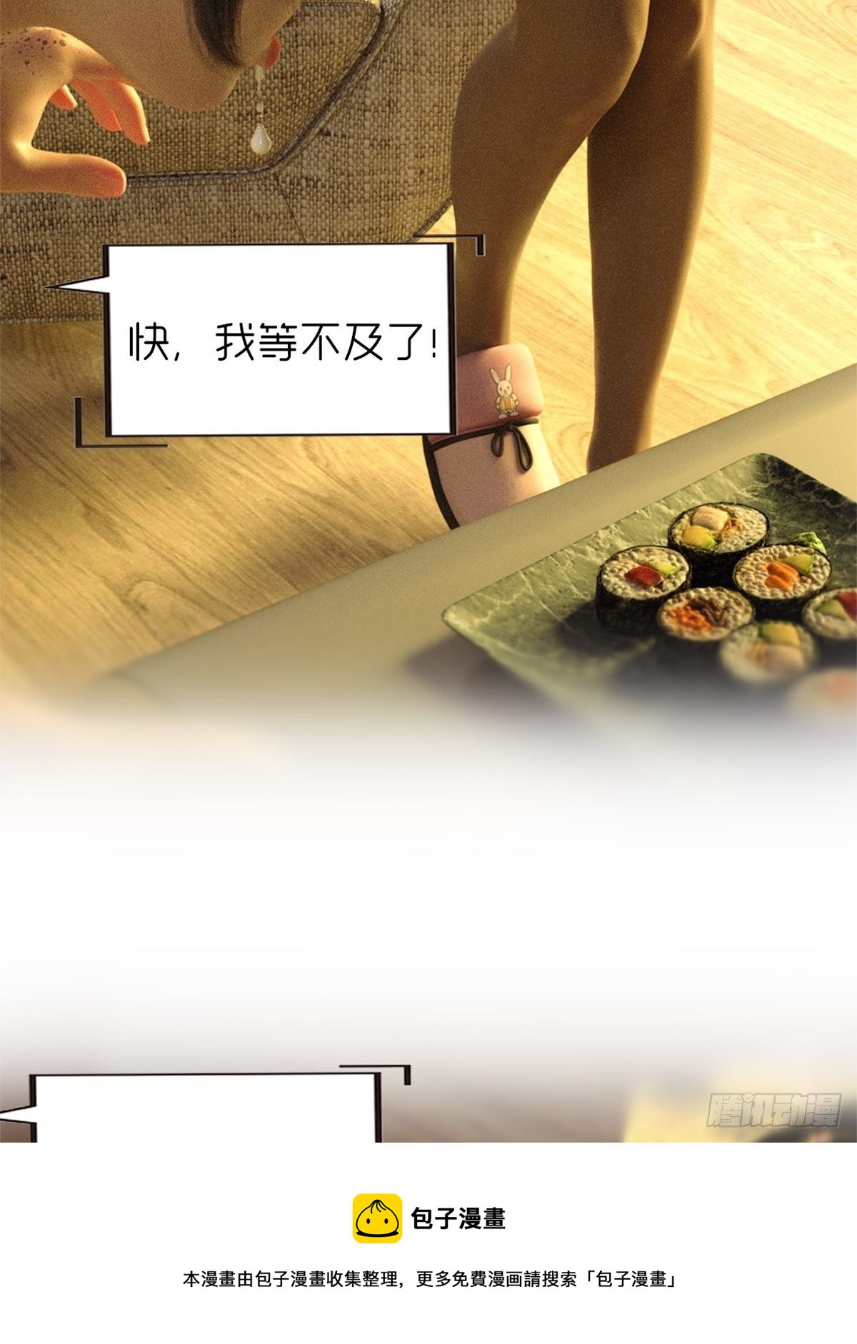 🍟末世生存系统 第九章：饿了 第41页