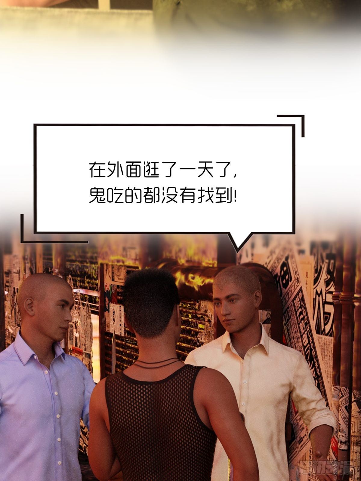 🍟末世生存系统 第九章：饿了 第43页