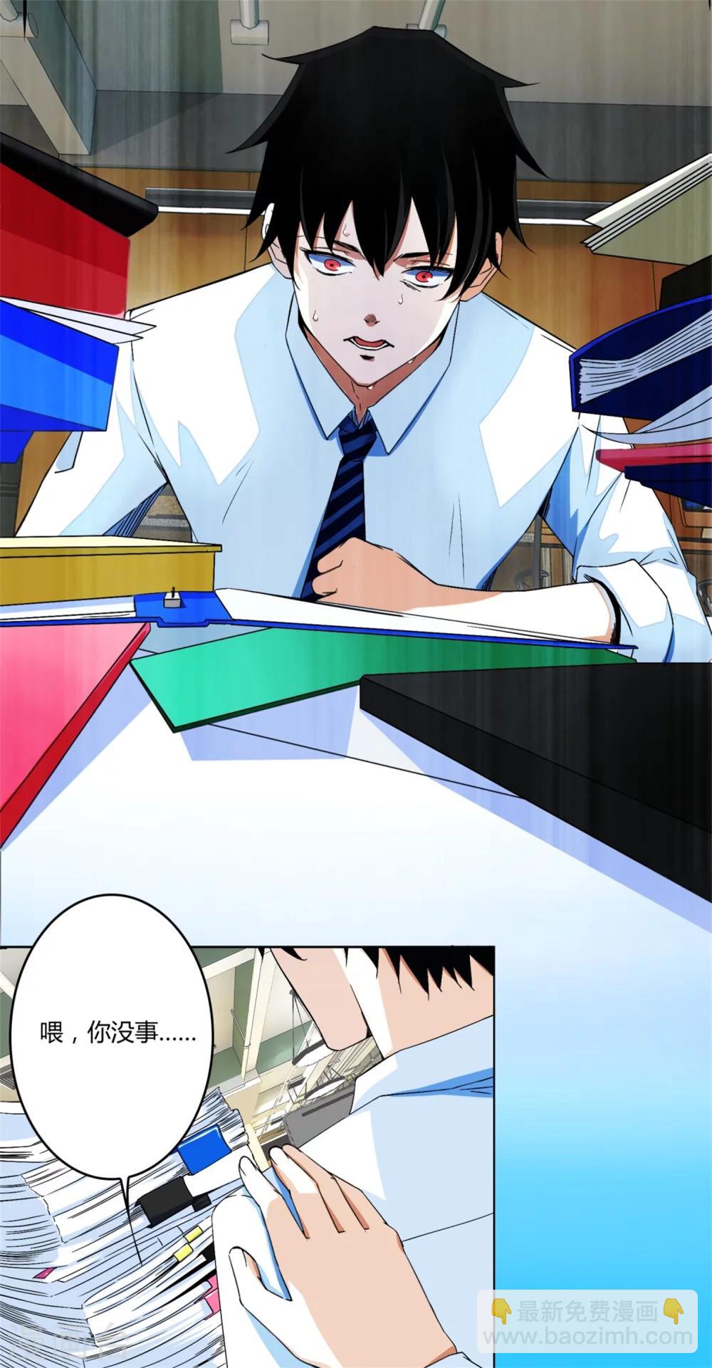 🍟末世为王 第1话 梦境？现实？ 第13页