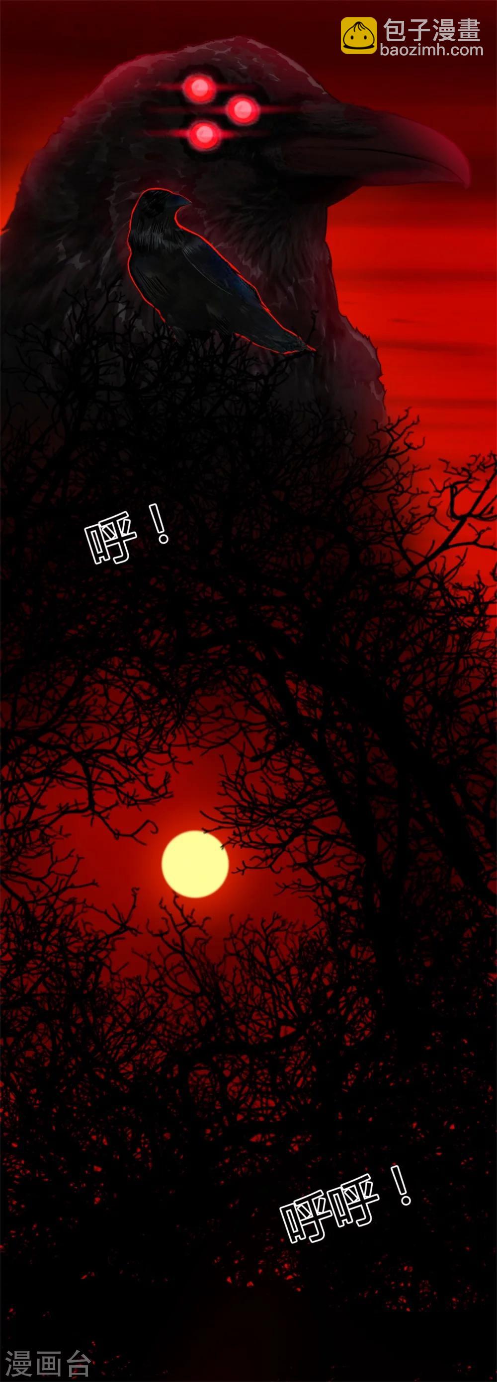 🍟末世为王 第1话 梦境？现实？ 第2页