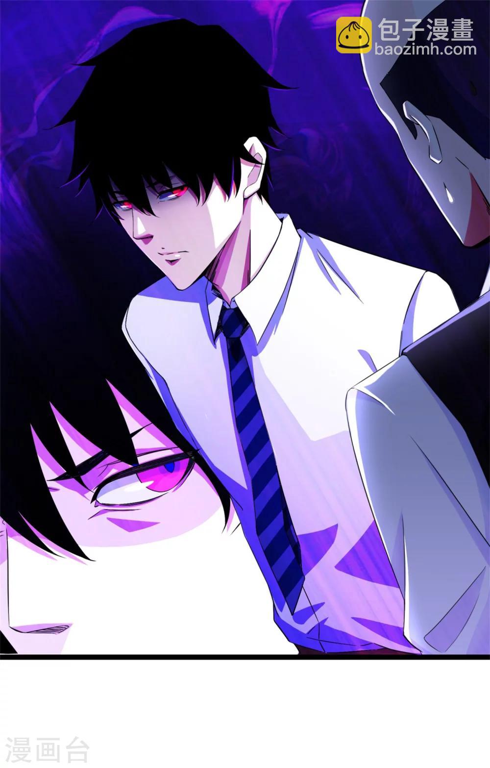 🍟末世为王 第1话 梦境？现实？ 第21页