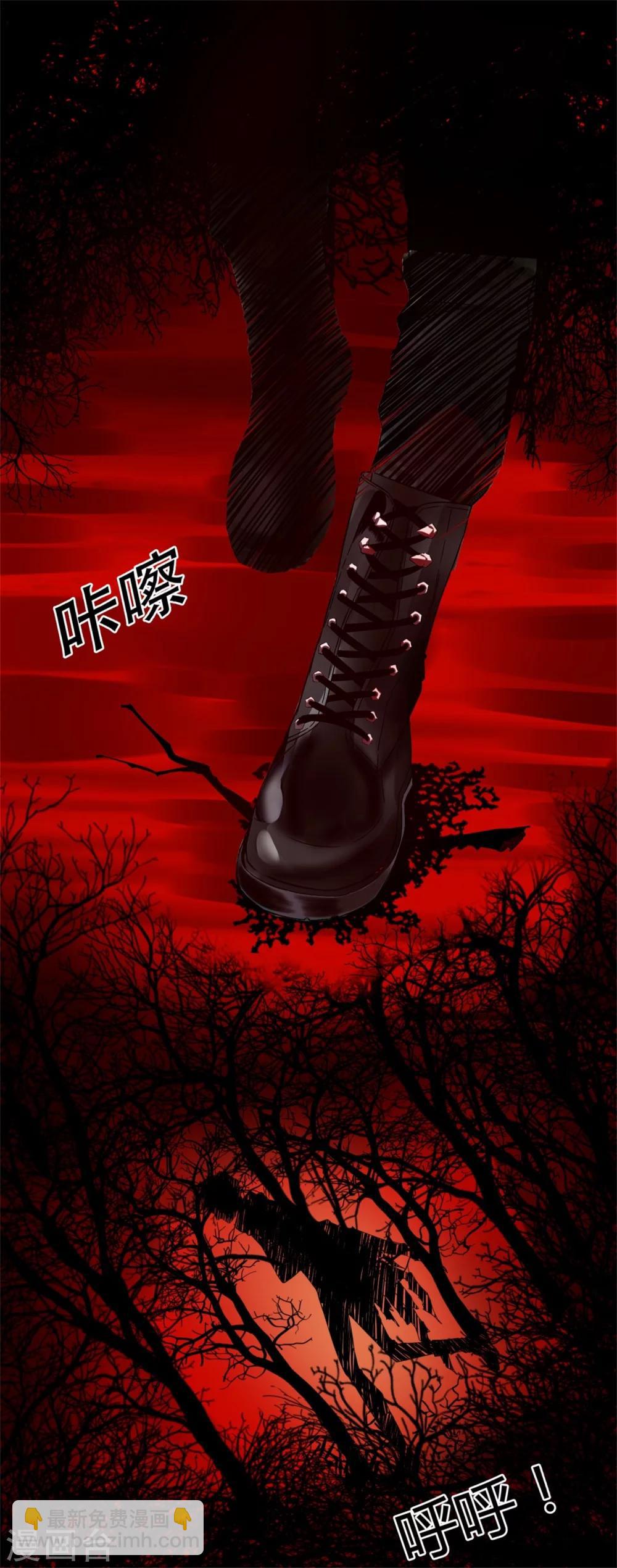 🍟末世为王 第1话 梦境？现实？ 第3页