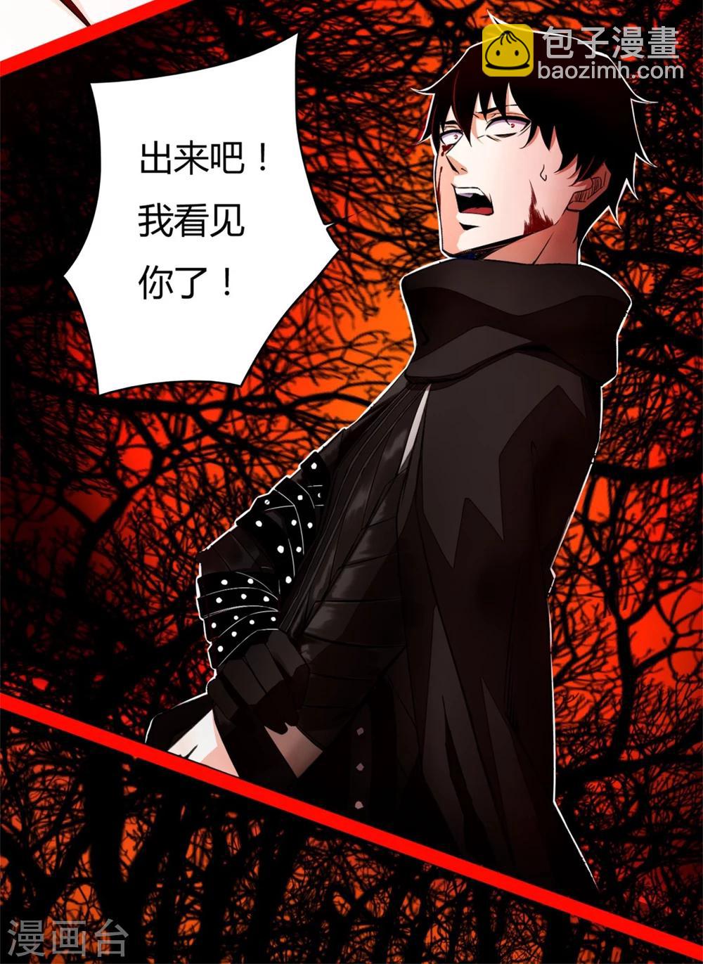 🍟末世为王 第1话 梦境？现实？ 第7页