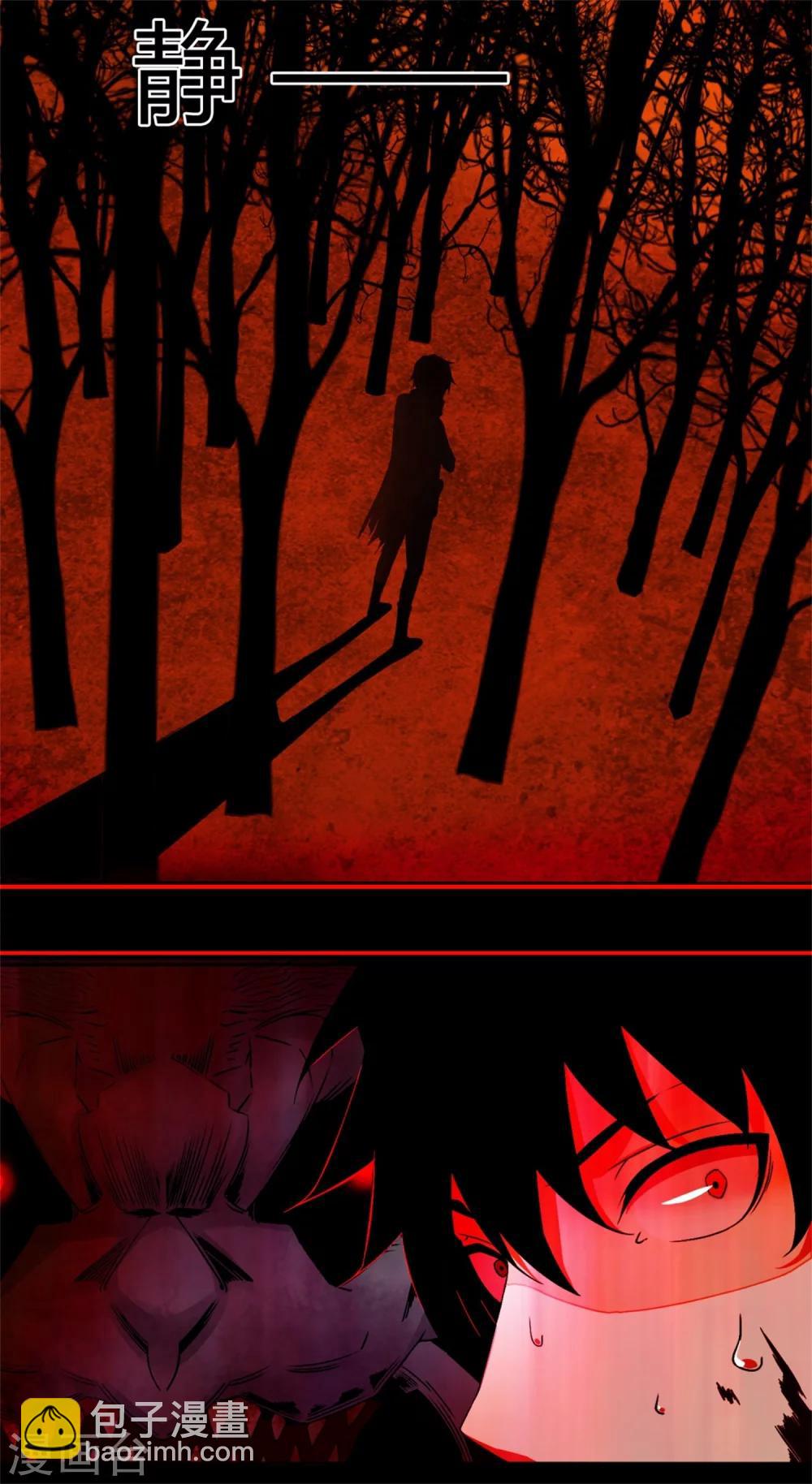 🍟末世为王 第1话 梦境？现实？ 第8页