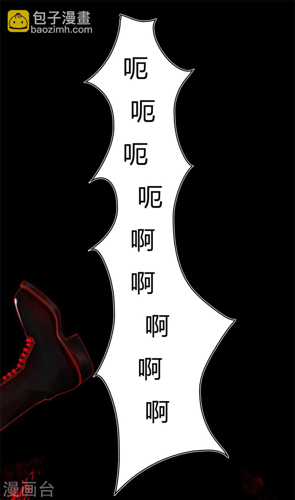 🍟末世为王 第1话 梦境？现实？ 第9页