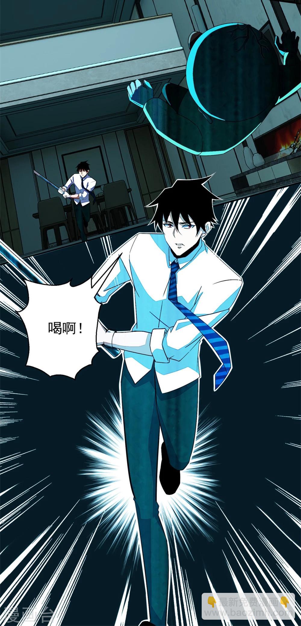 🍟末世为王 第11话 激战小鬼 第3页