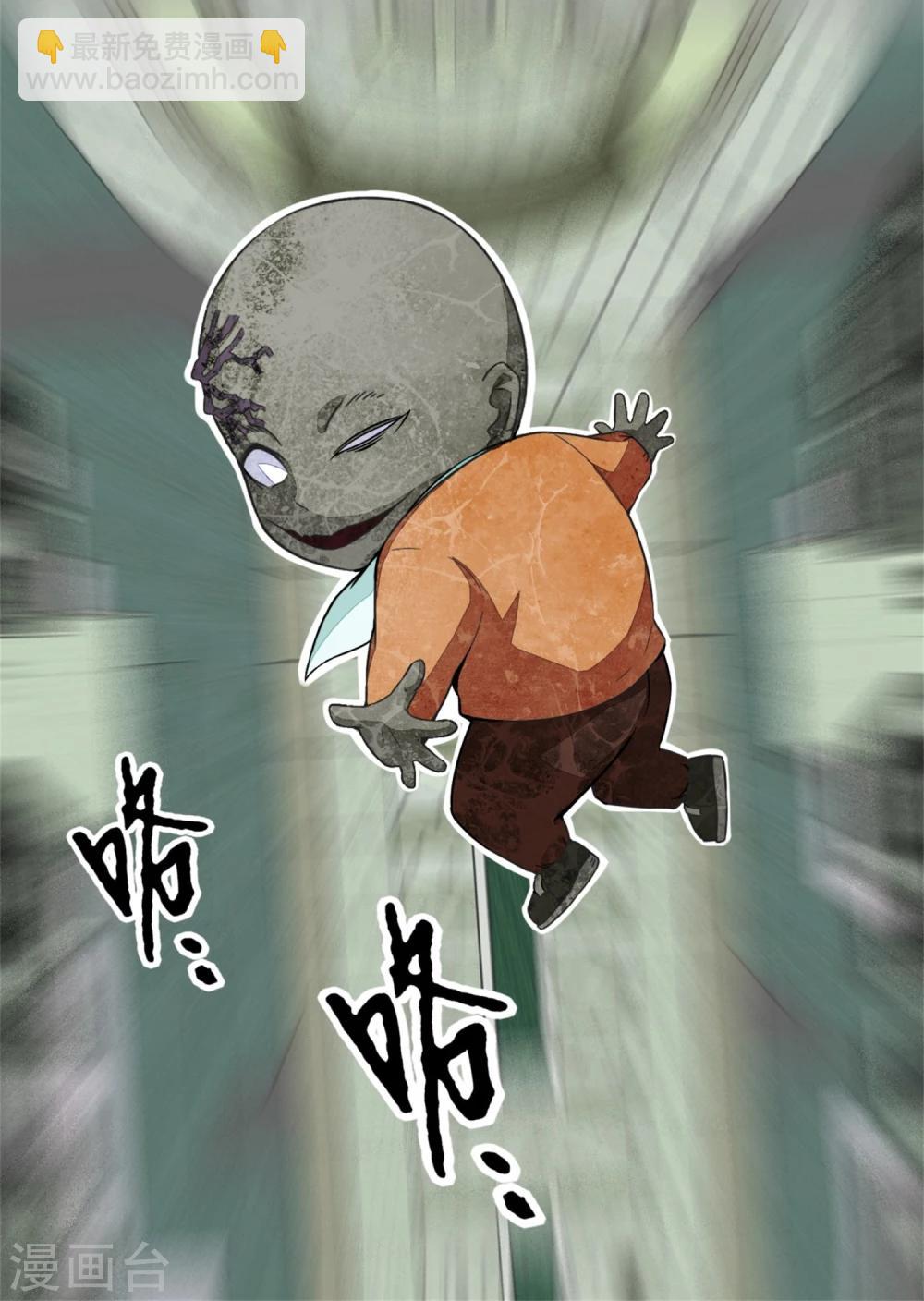 🍟末世为王 第11话 激战小鬼 第7页