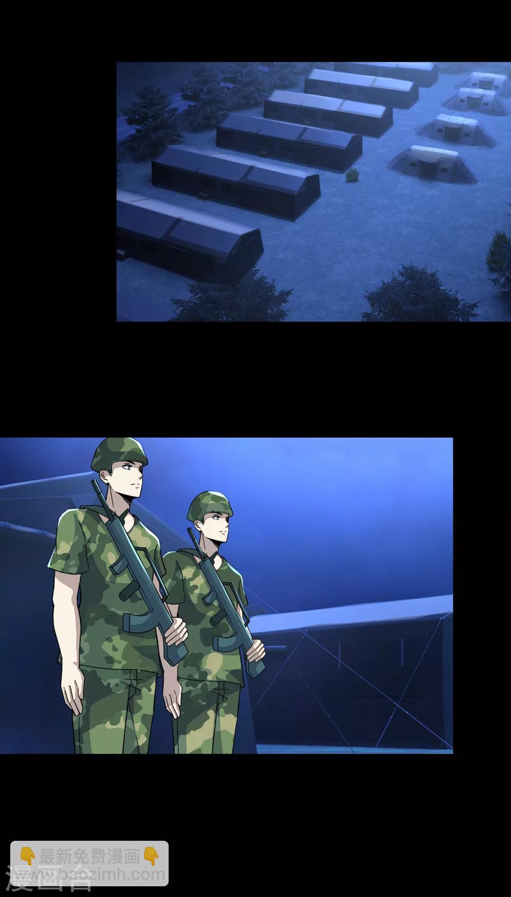 🍟末世为王 第97话 扎营 第10页