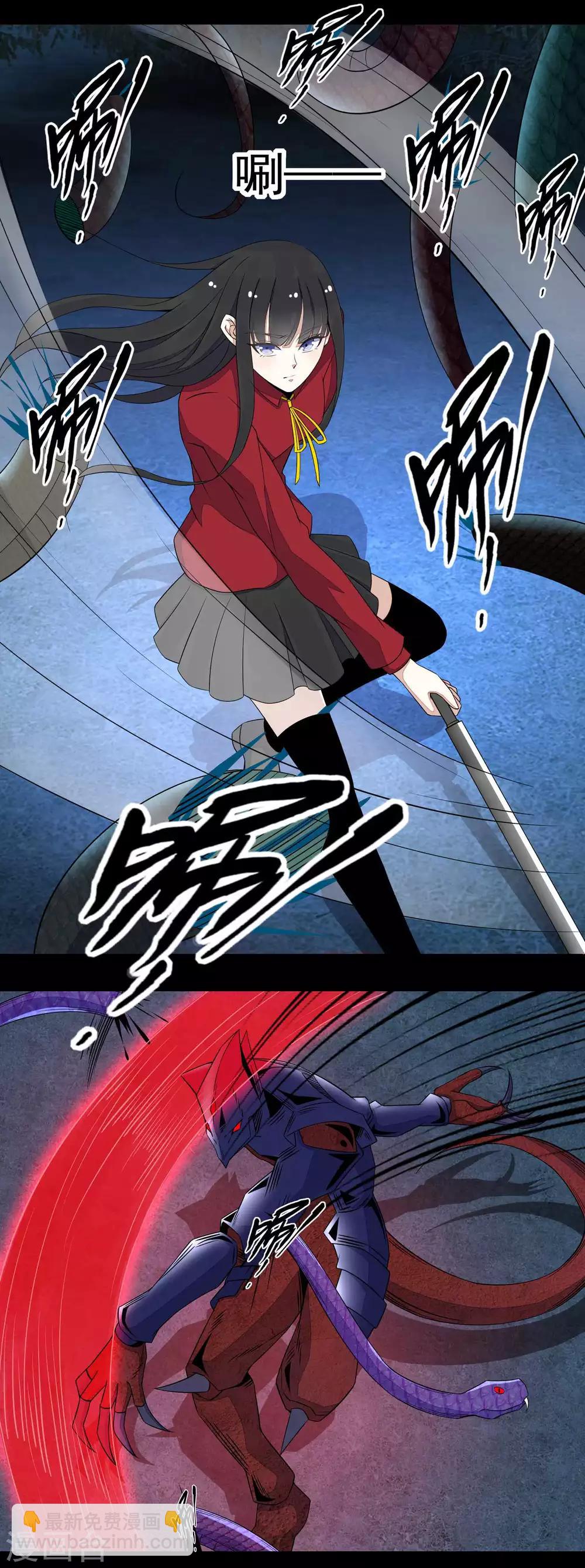 🍟末世为王 第99话 万毒之王 第18页