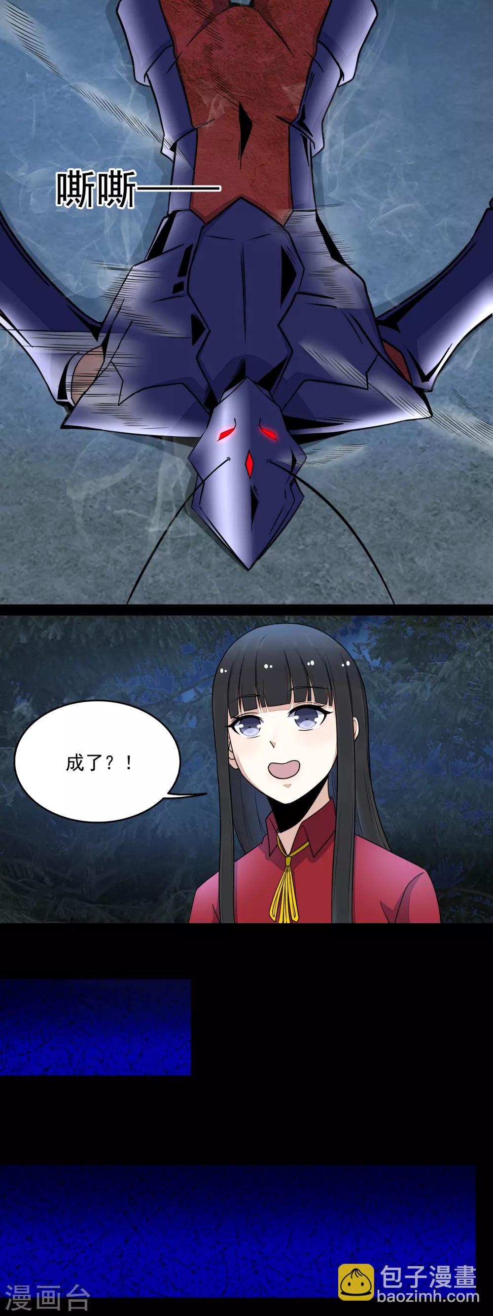 🍟末世为王 第101话 王甲虫复活！ 第9页