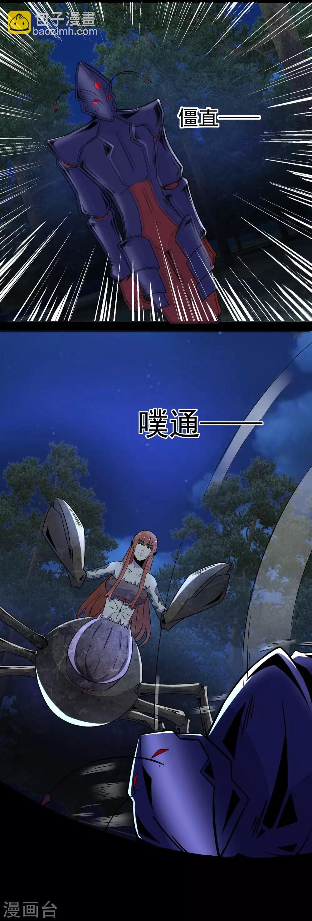 🍟末世为王 第103话 虫对虫 第15页