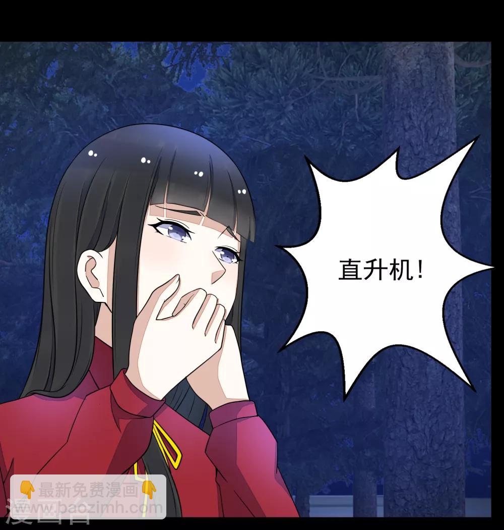 🍟末世为王 第103话 虫对虫 第17页