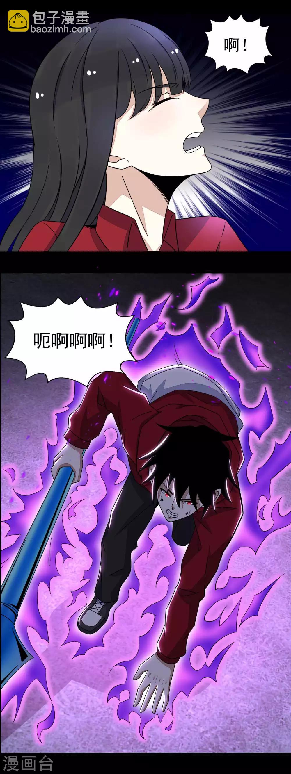🍟末世为王 第105话 命悬一线 第10页