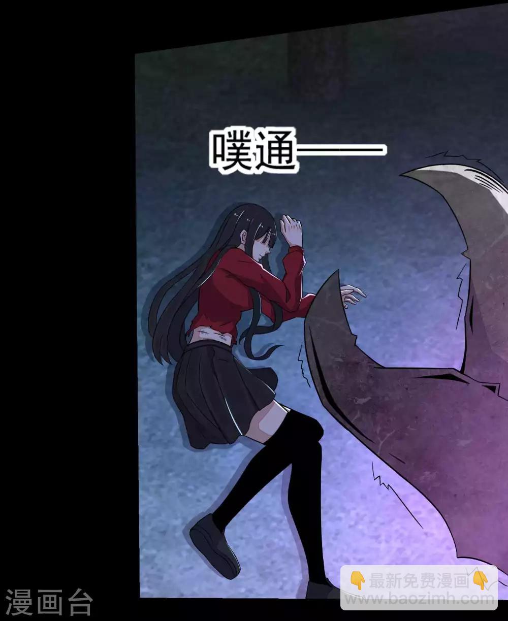 🍟末世为王 第105话 命悬一线 第12页