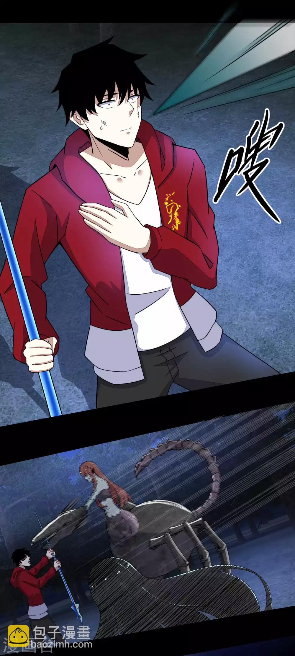 🍟末世为王 第105话 命悬一线 第5页