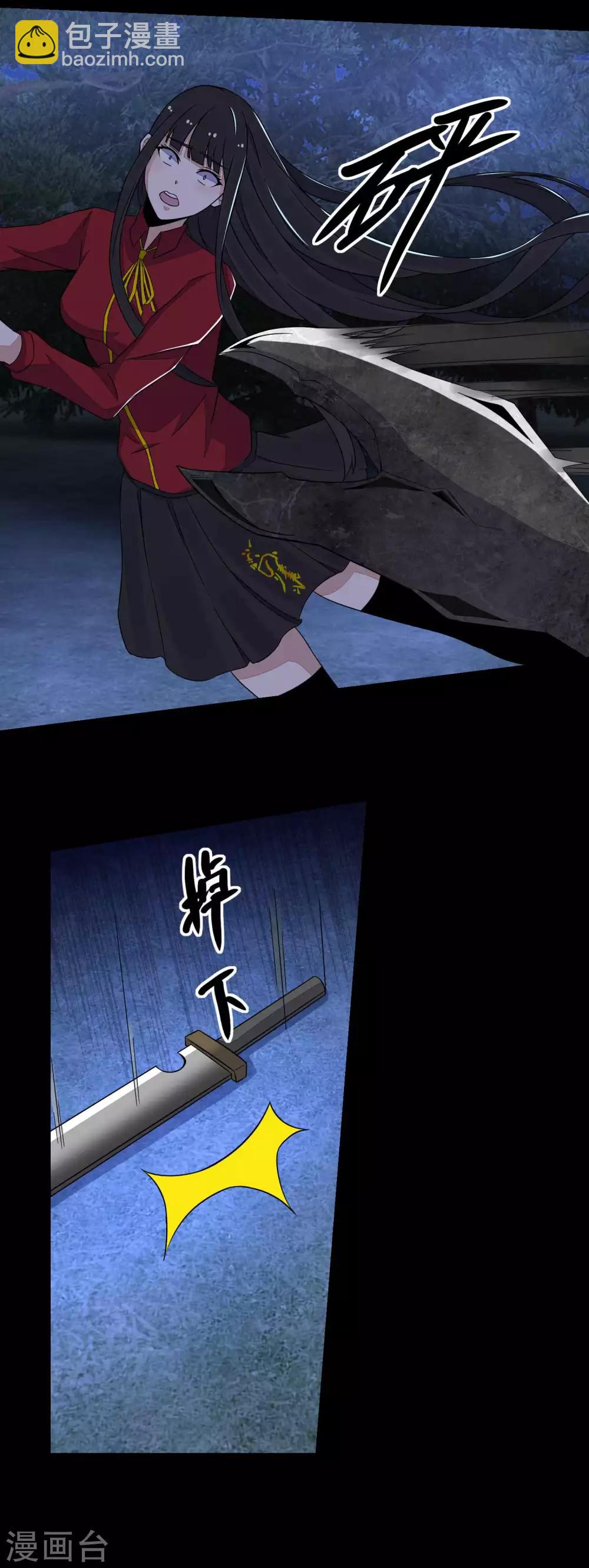 🍟末世为王 第105话 命悬一线 第7页