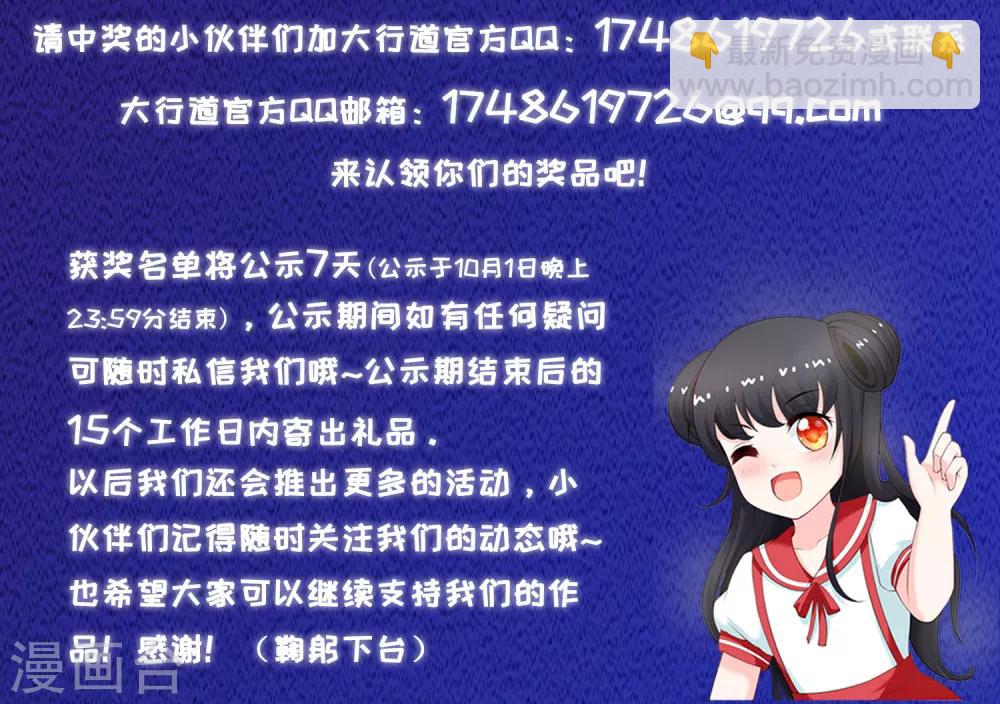 🍟末世为王 第107话 幸存者 第17页
