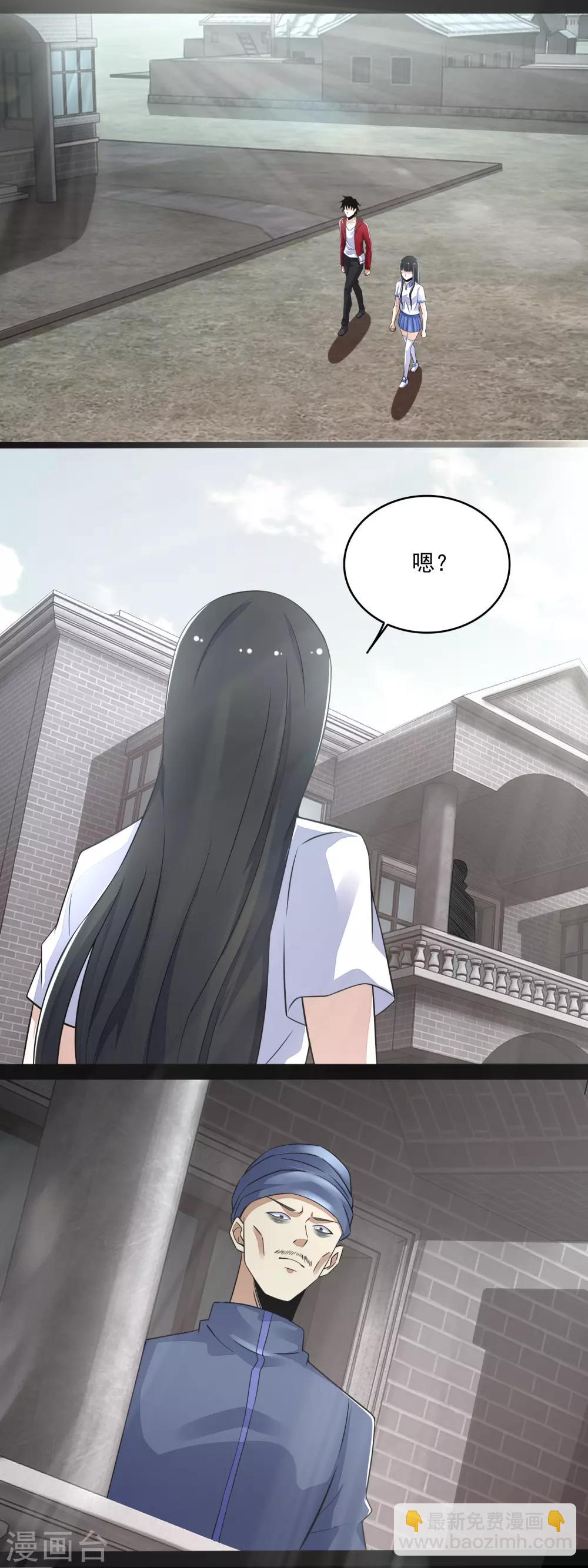 🍟末世为王 第107话 幸存者 第8页