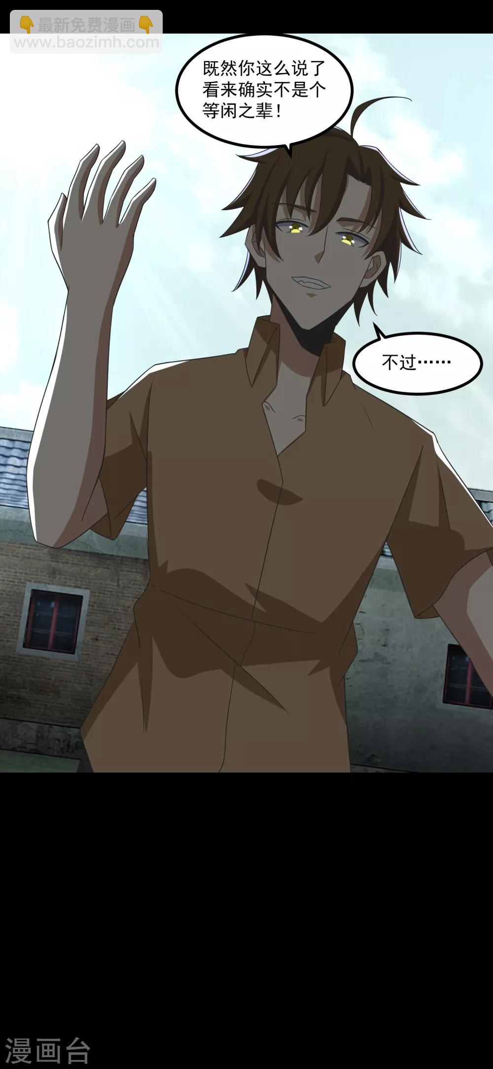 🍟末世为王 第109话 围攻直升机 第14页