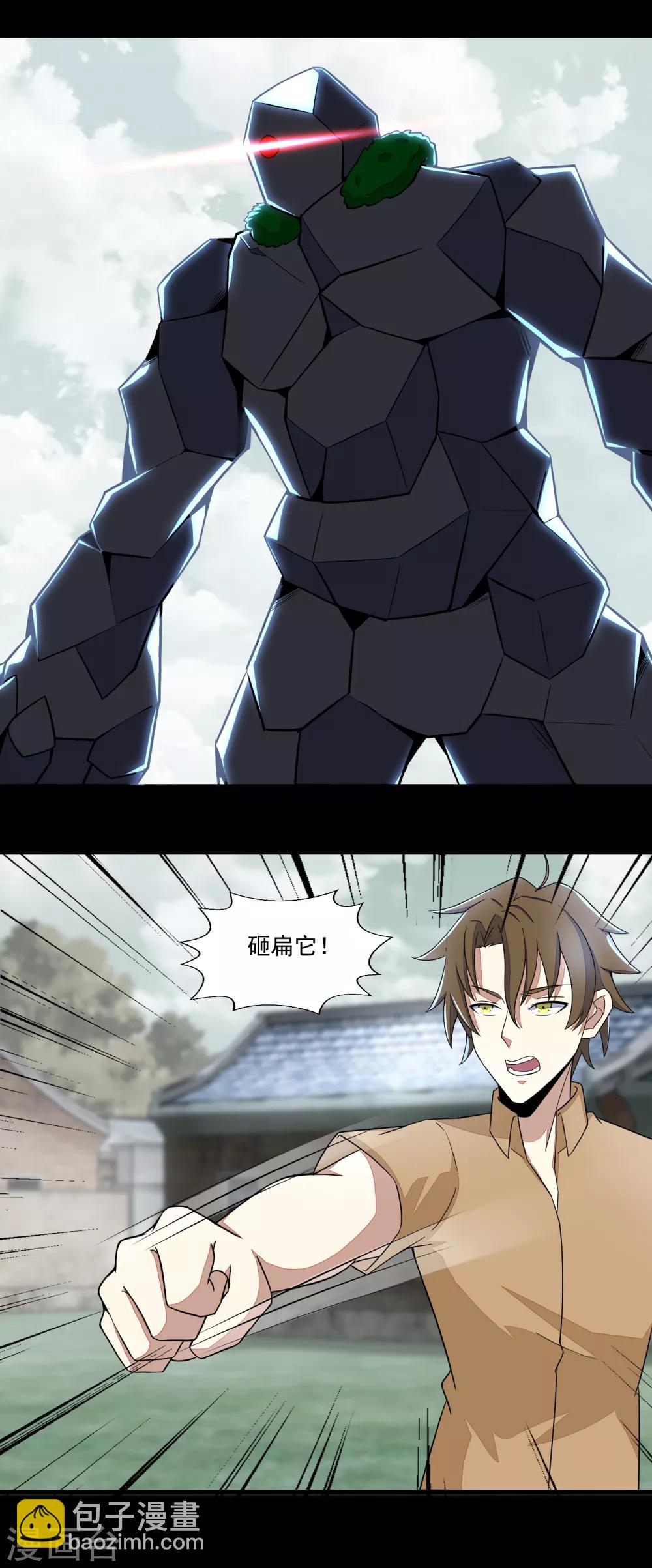 🍟末世为王 第109话 围攻直升机 第16页