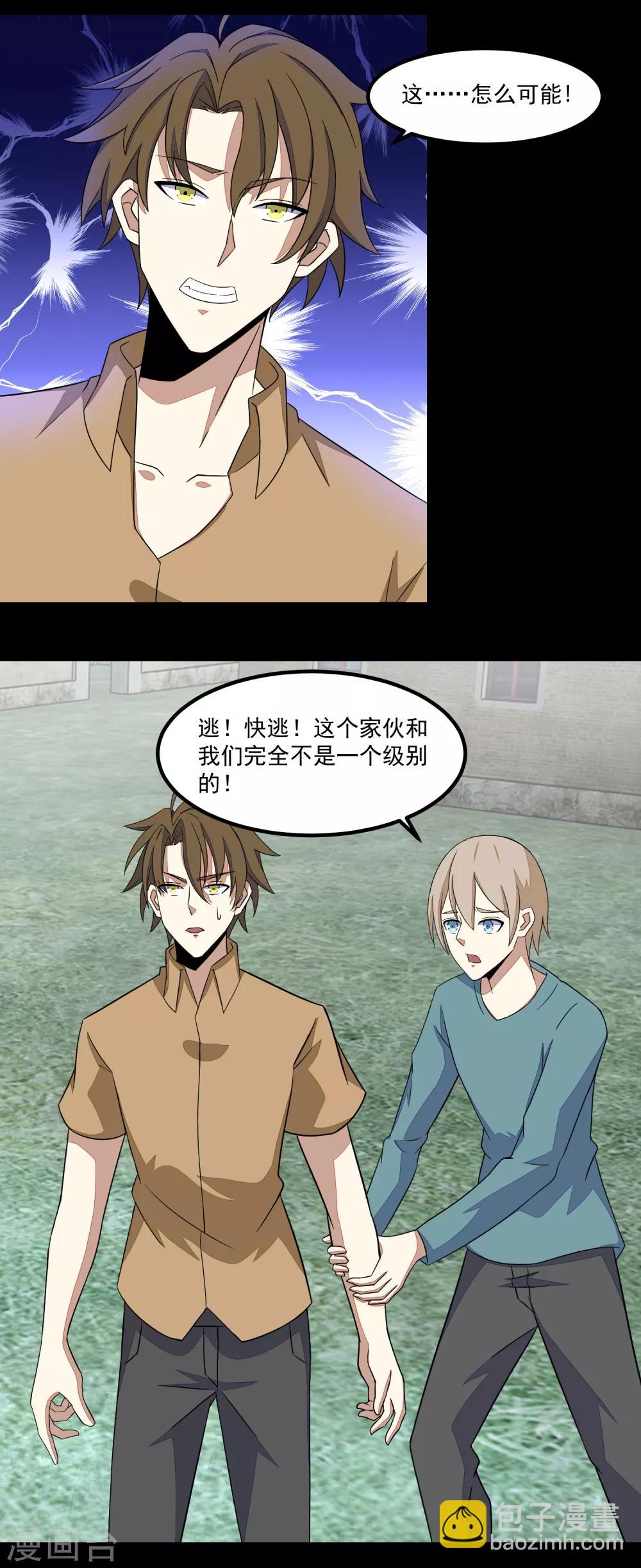 🍟末世为王 第109话 围攻直升机 第19页