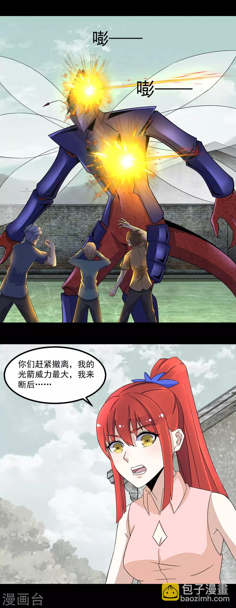 🍟末世为王 第109话 围攻直升机 第20页