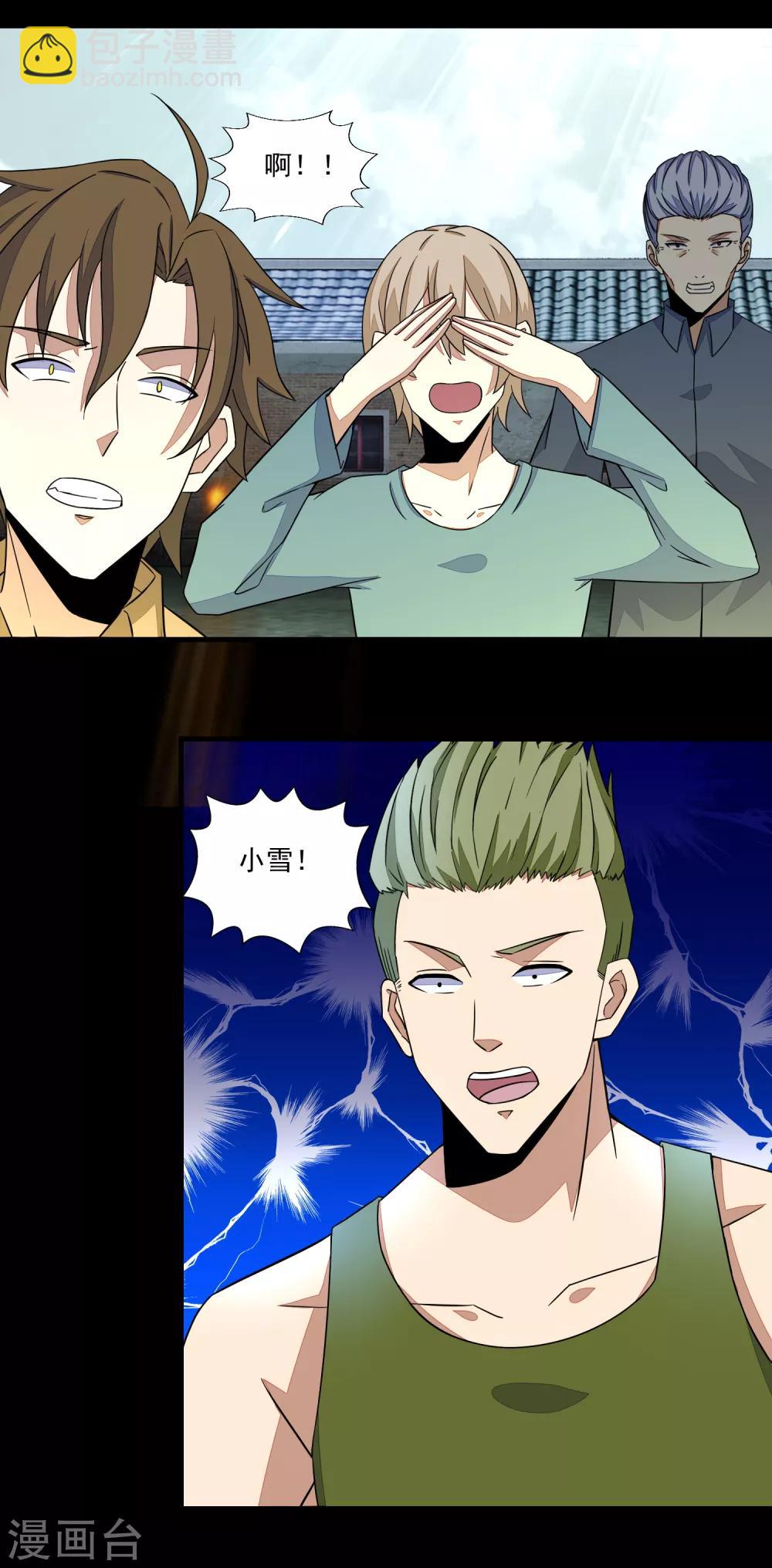 🍟末世为王 第109话 围攻直升机 第22页