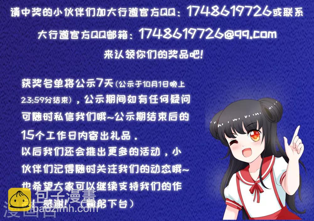 🍟末世为王 第109话 围攻直升机 第26页