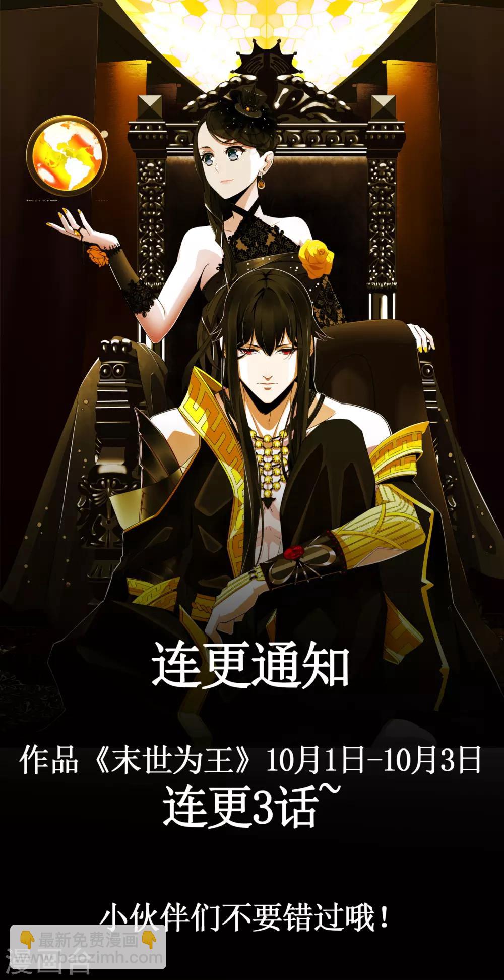 🍟末世为王 第109话 围攻直升机 第27页