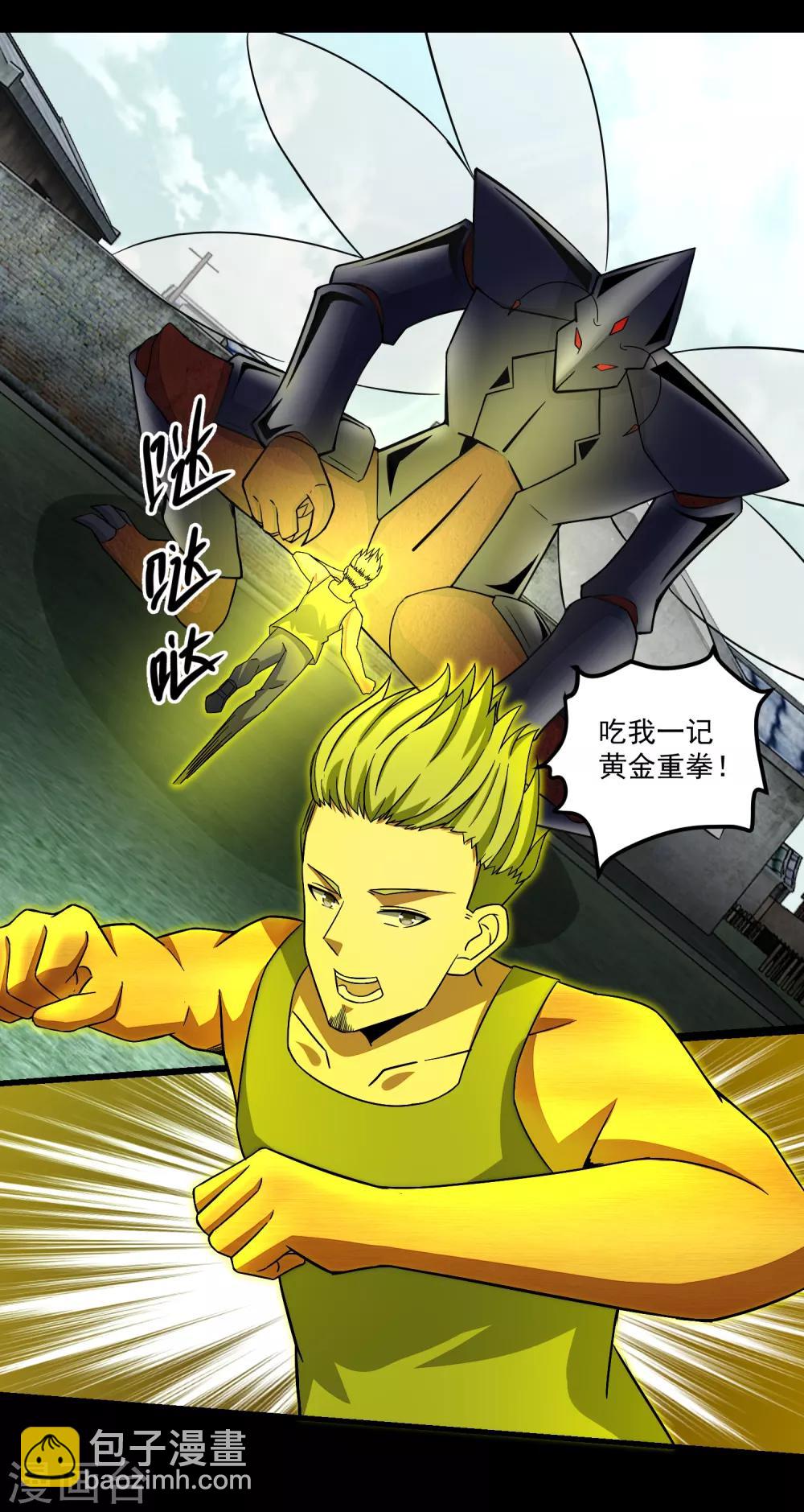 🍟末世为王 第109话 围攻直升机 第5页